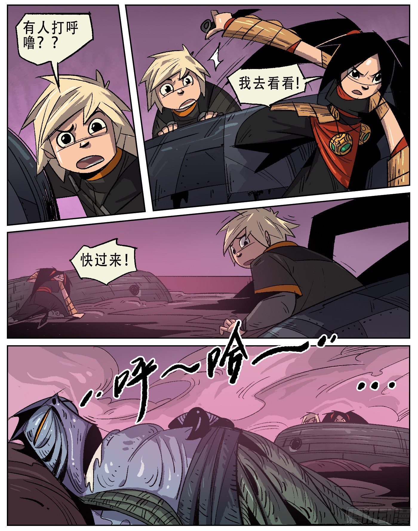 黑水镇.逃出生天-第15话