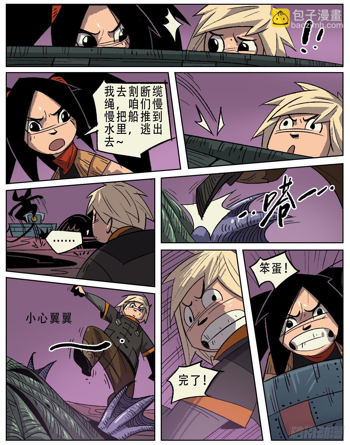 黑水镇.逃出生天-第15话