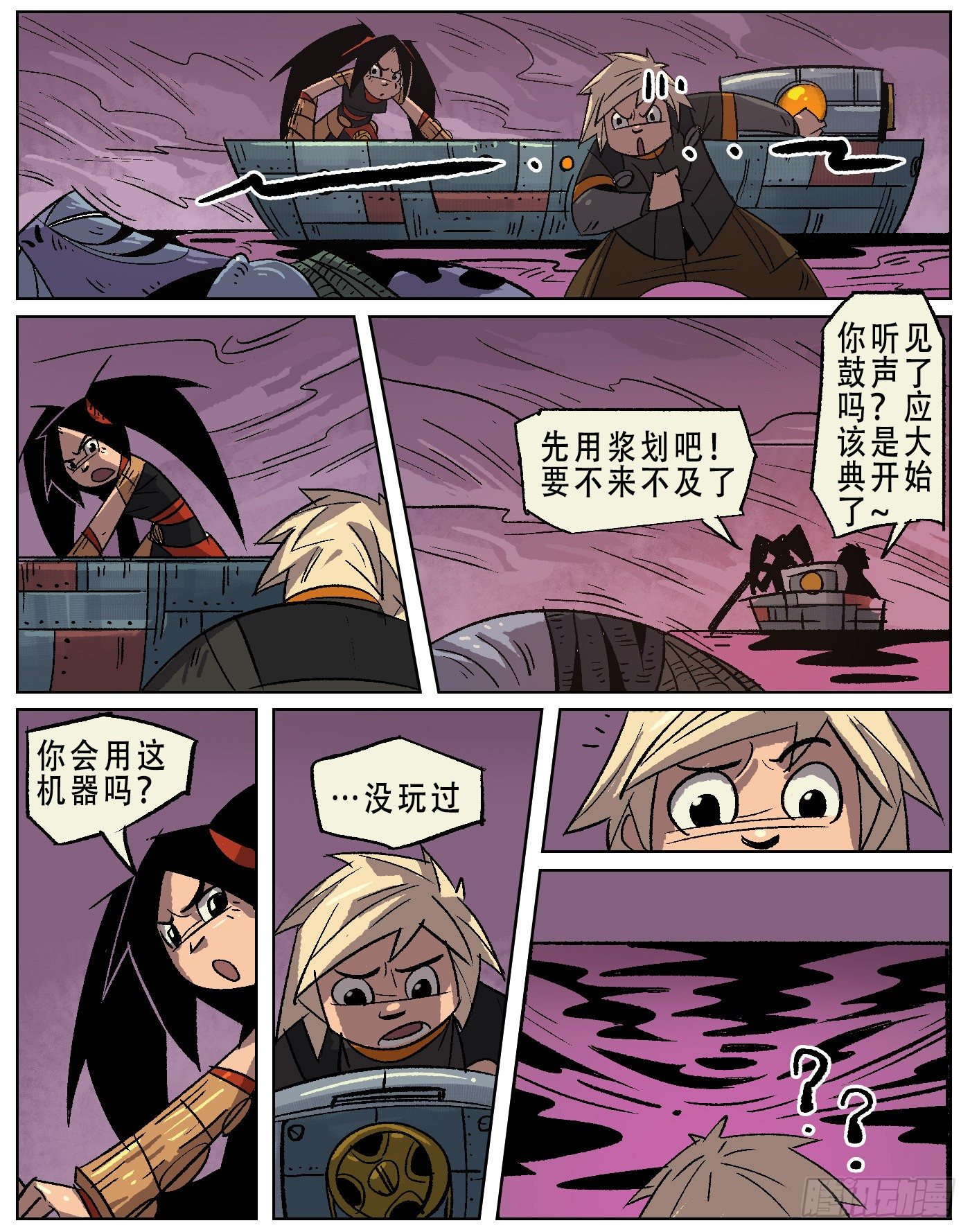 黑水镇.逃出生天-第15话