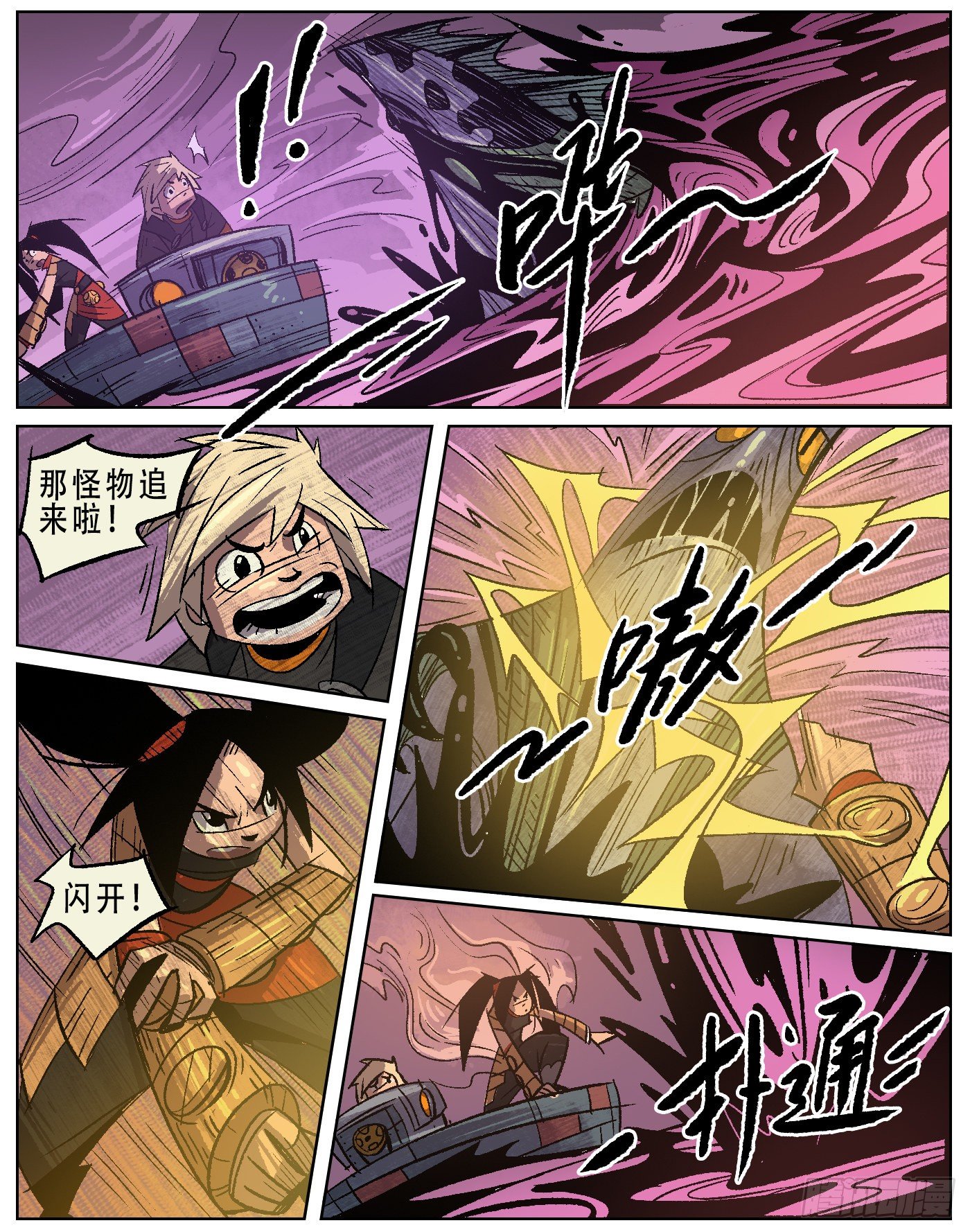 黑水镇.逃出生天-第15话