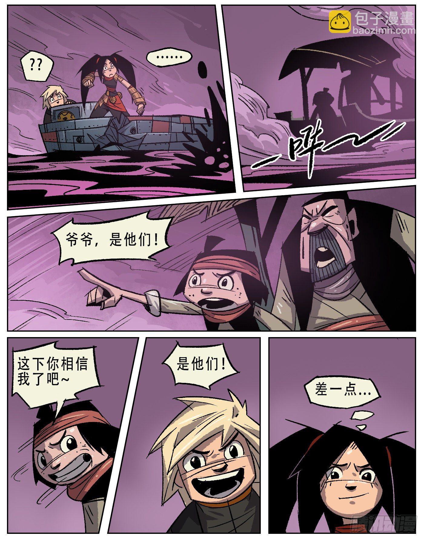 黑水镇.逃出生天-第15话