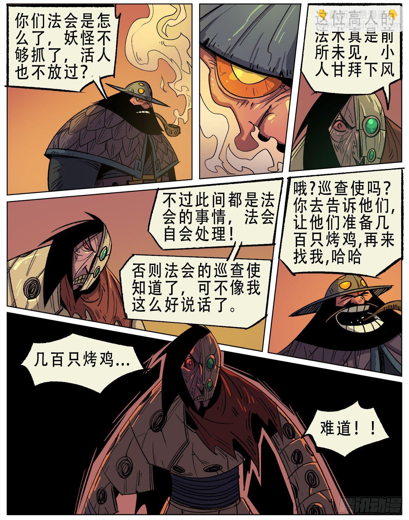 黑水镇.激战 （下）-第17话