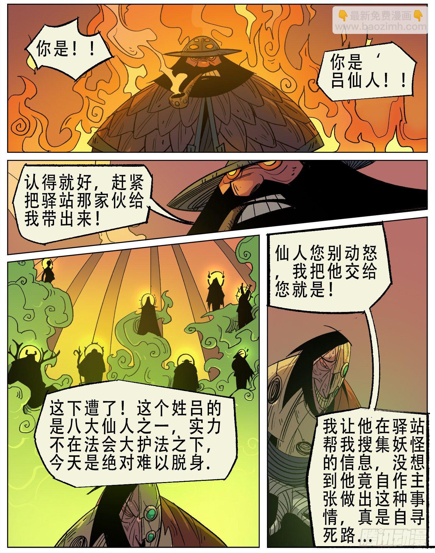 黑水镇.激战 （下）-第17话