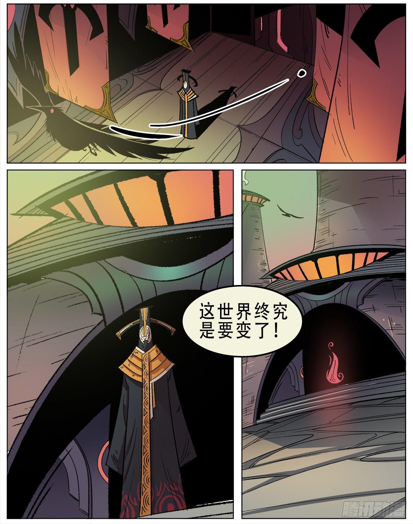 黑水镇.巡查使-第19话