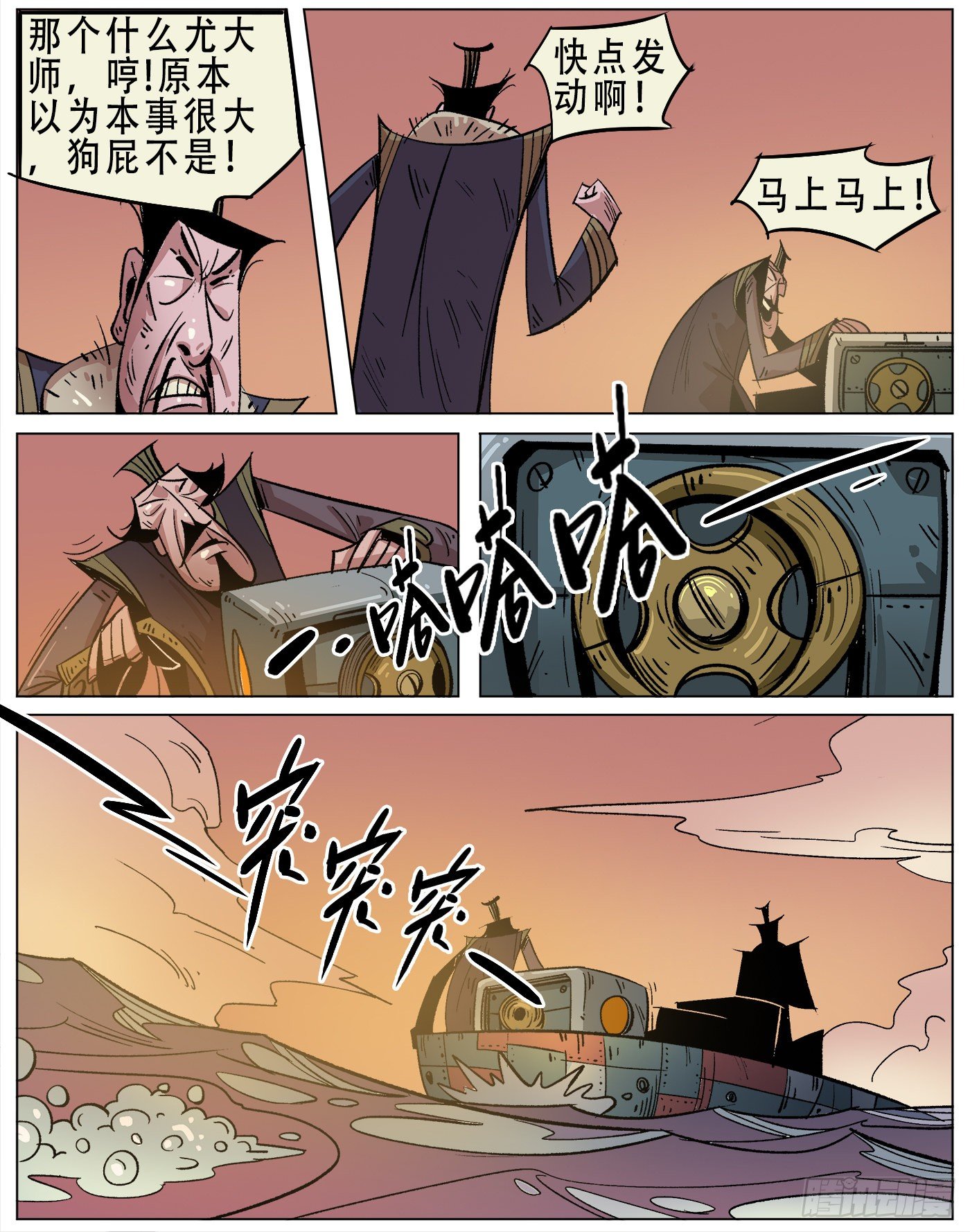 黑水镇.巡查使-第19话