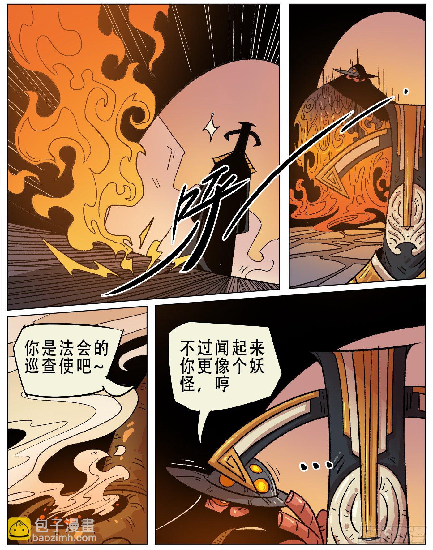 黑水镇.巡查使-第19话