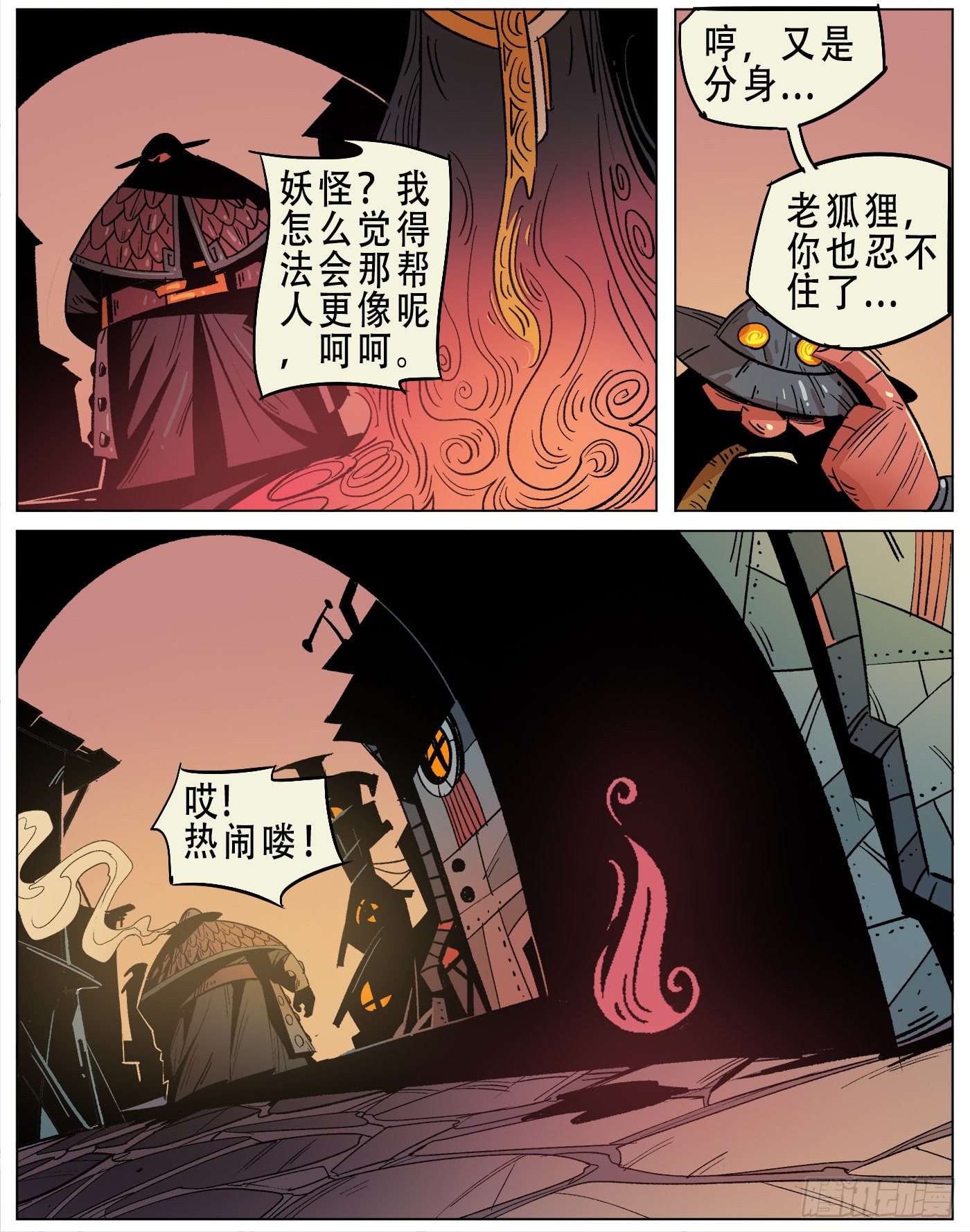 黑水镇.巡查使-第19话