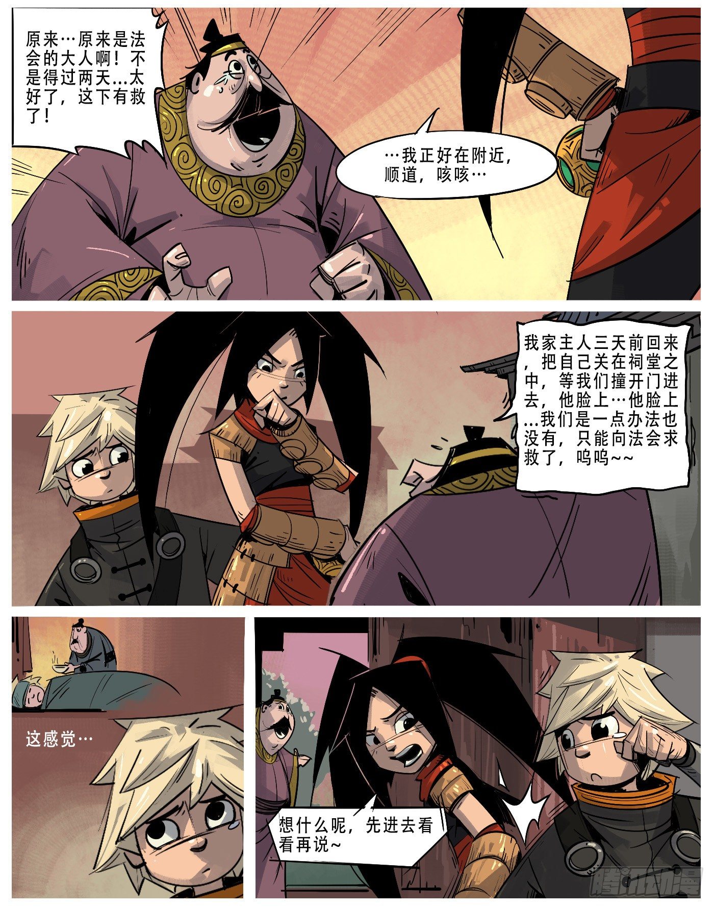 无面者.脸不见了-第3话