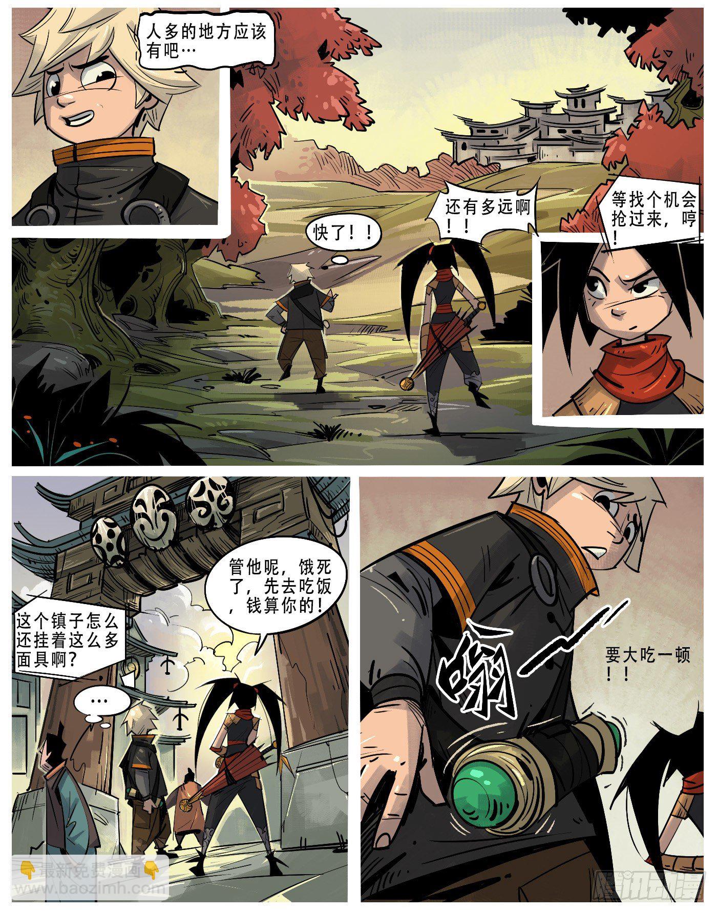 无面者.脸不见了-第3话