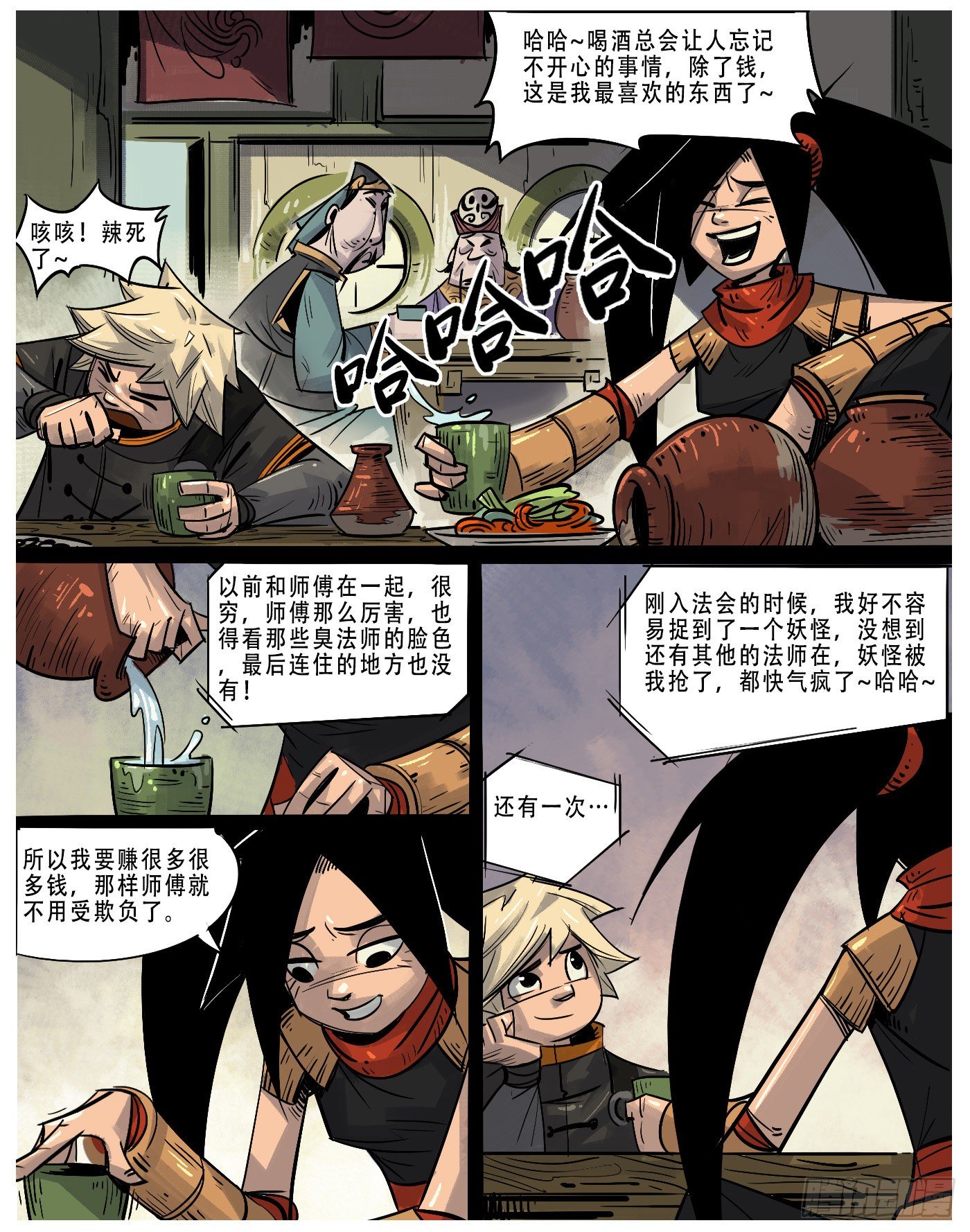 无面者.脸不见了-第3话