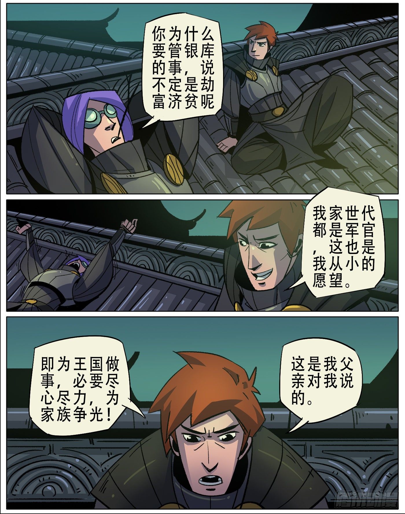 银伥.新兵（下）-第21话