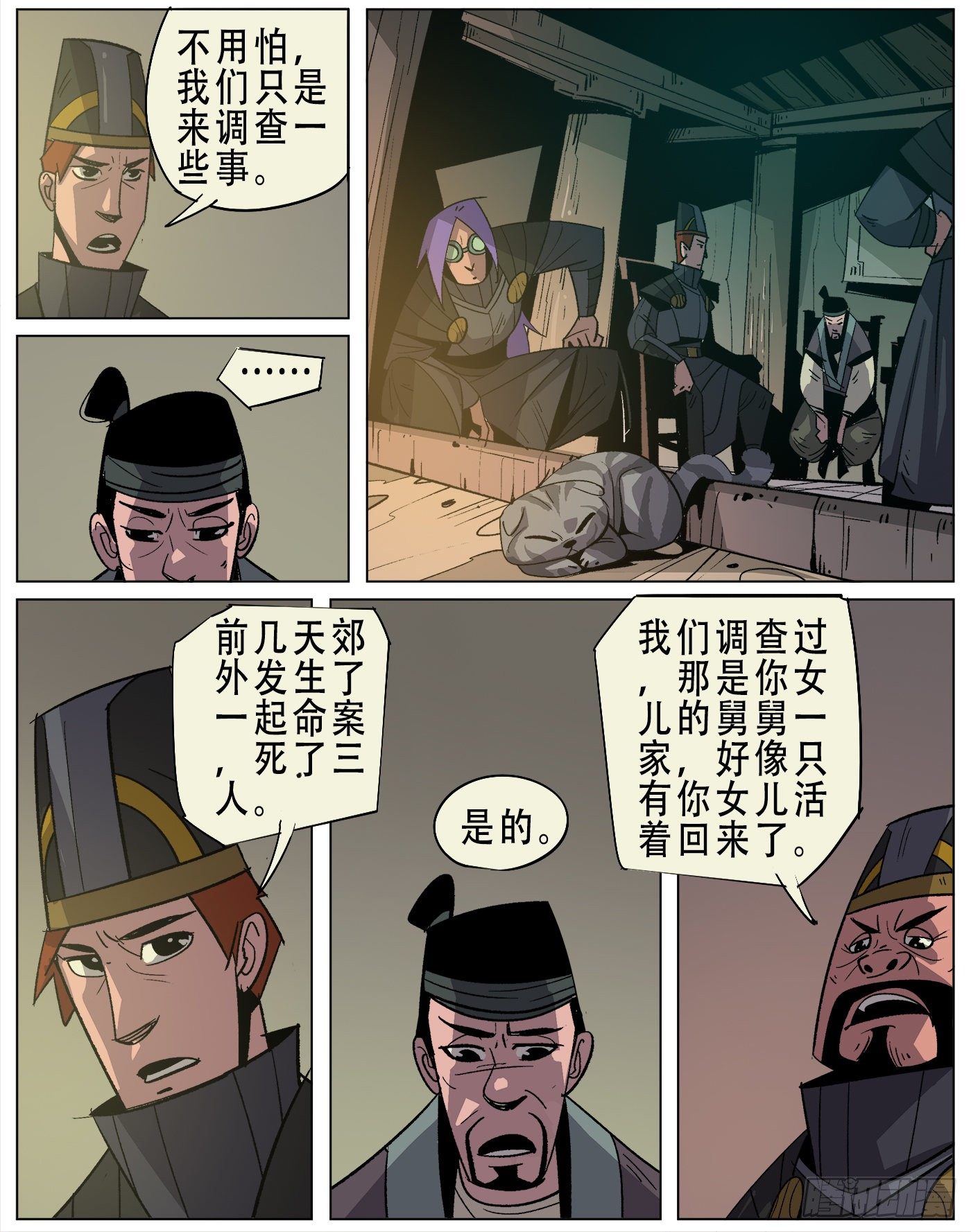 银伥.伥鬼（中）-第23话