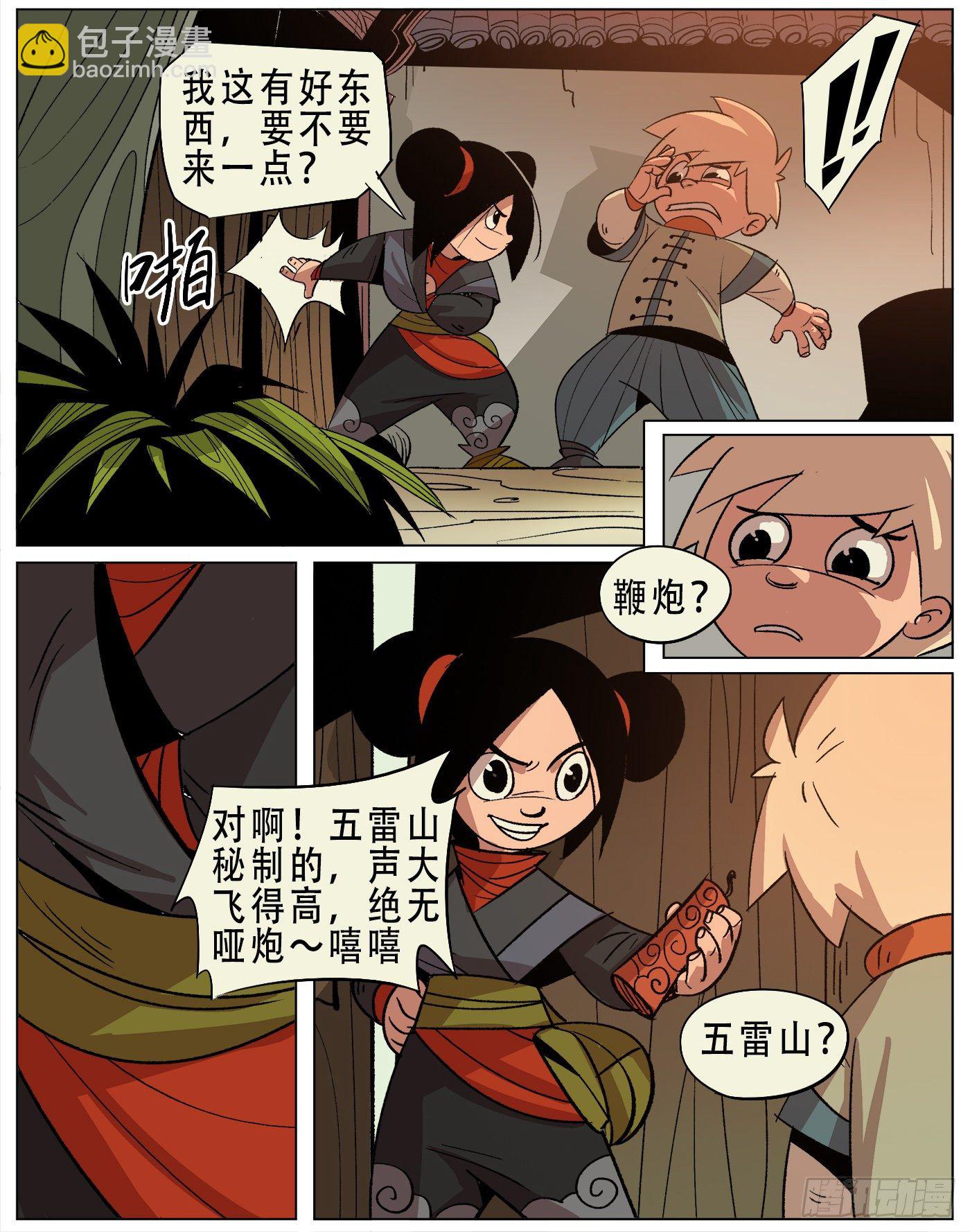 新年特辑.爆竹-第25话