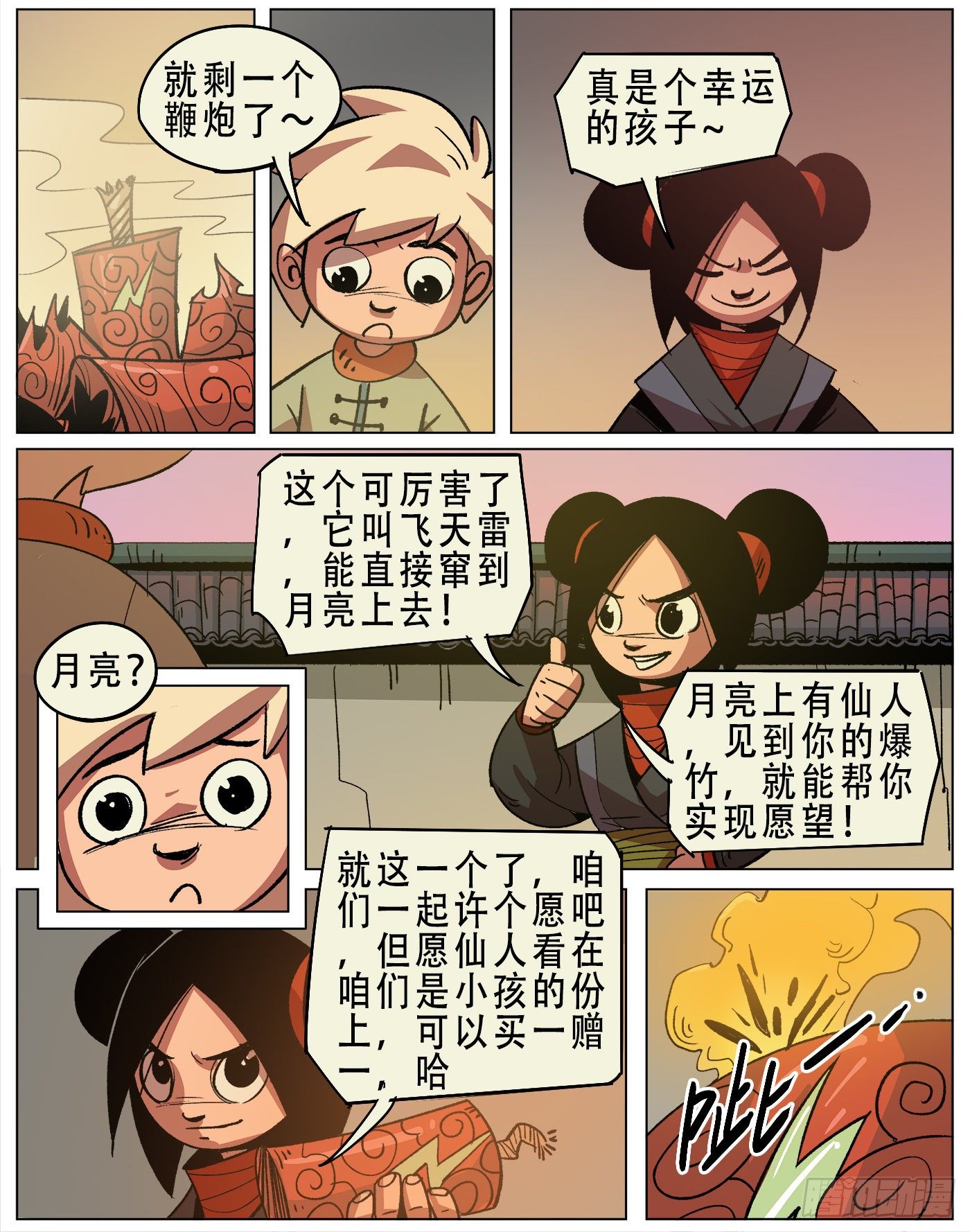 新年特辑.爆竹-第25话