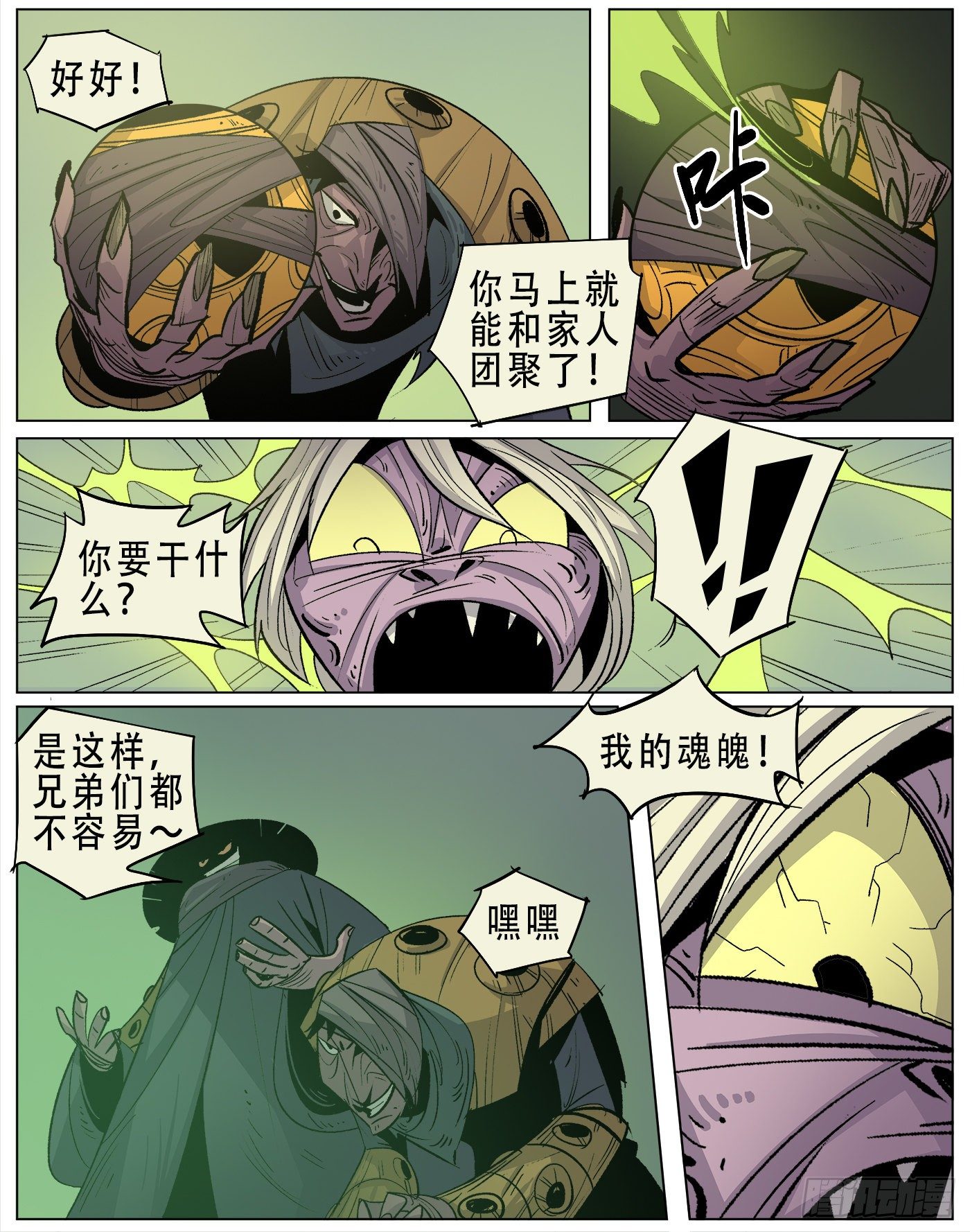 银伥.案中案（中）-第27话