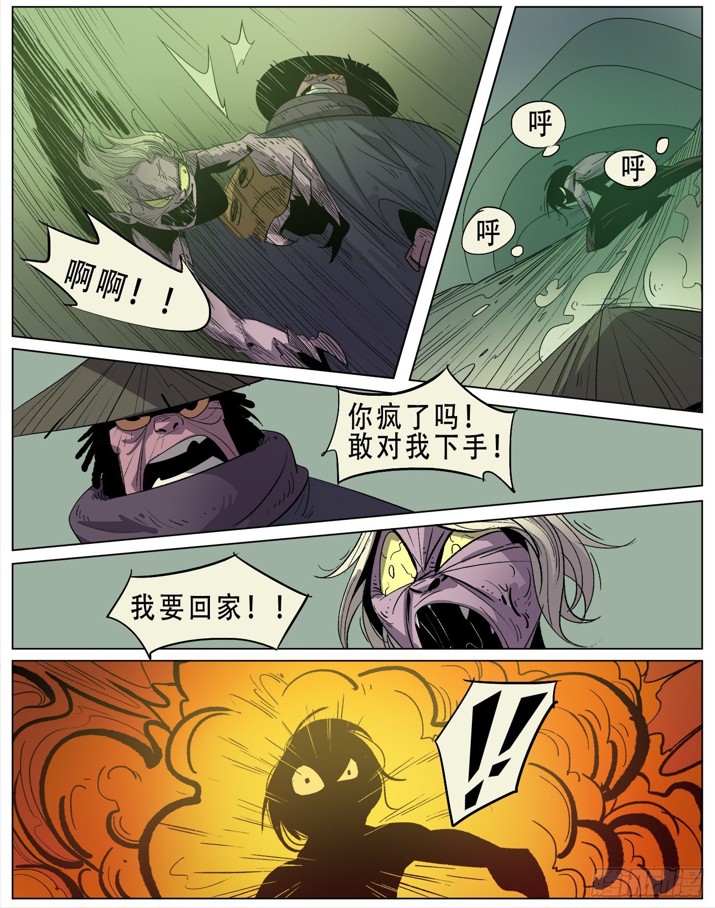 银伥.案中案（中）-第27话