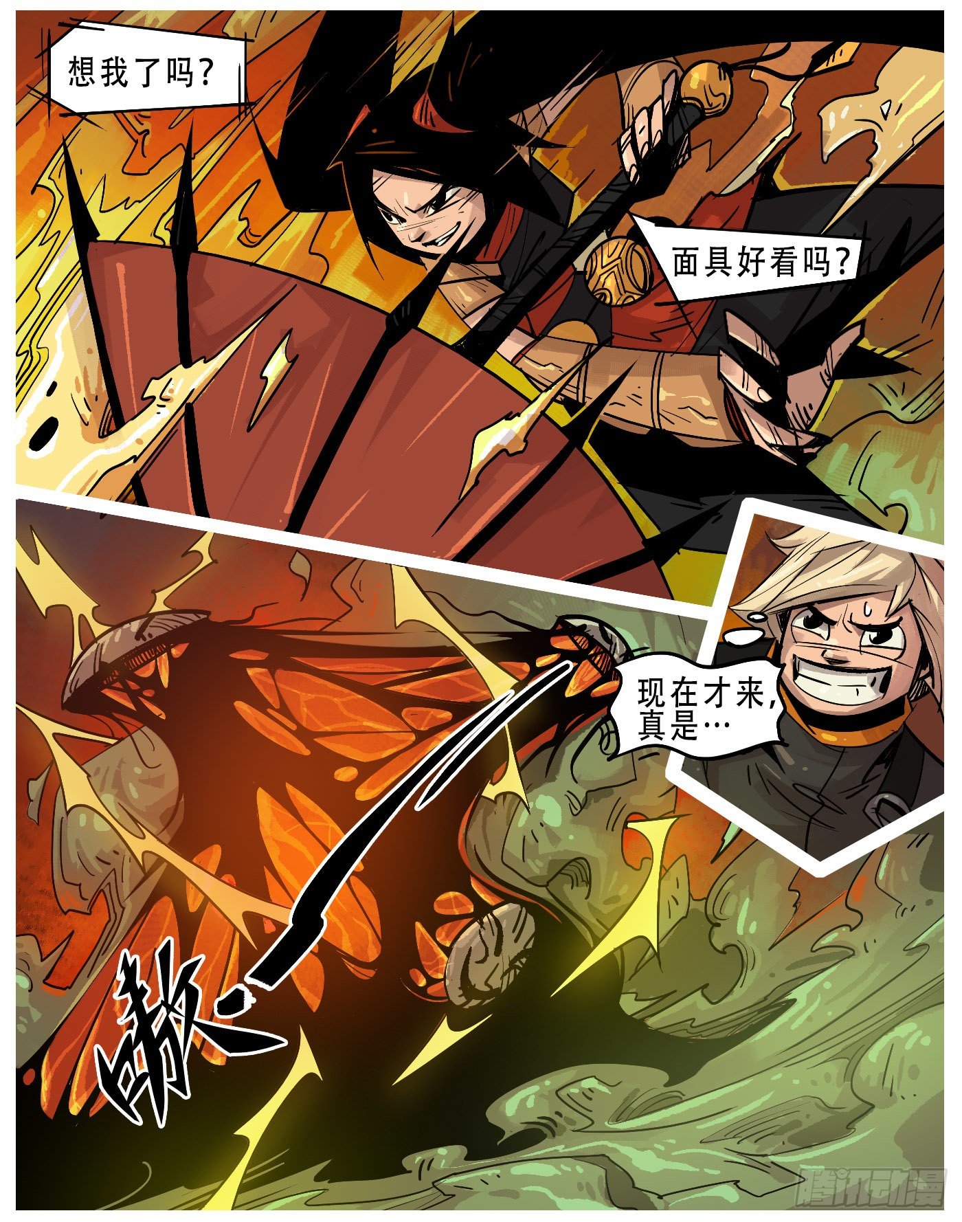 无面者.老朋友-第5话