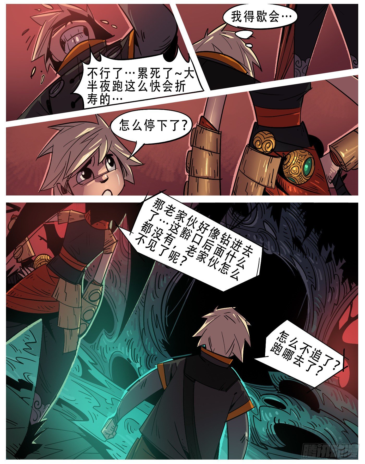 鬼市.一目伍先生-第7话