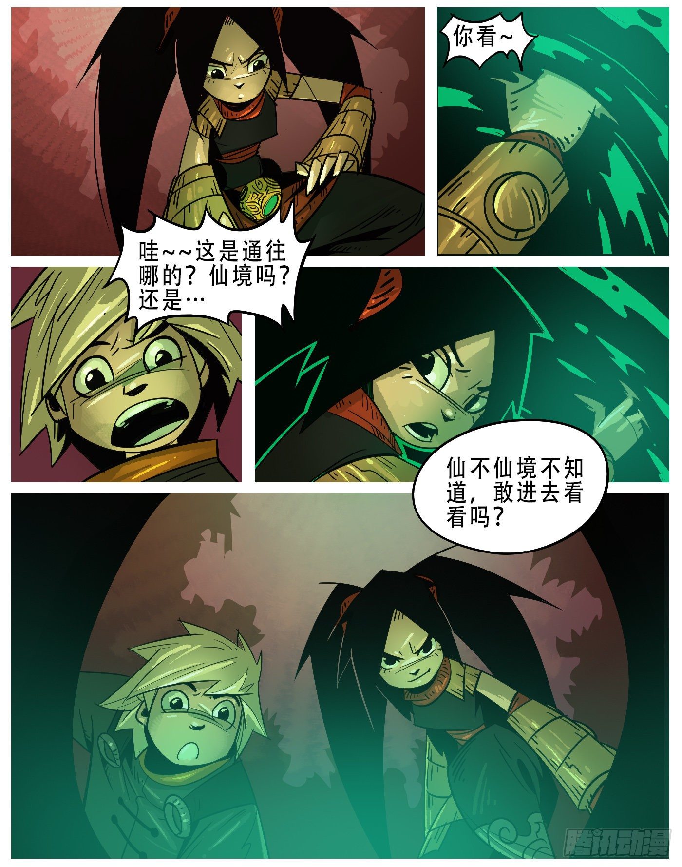 鬼市.一目伍先生-第7话