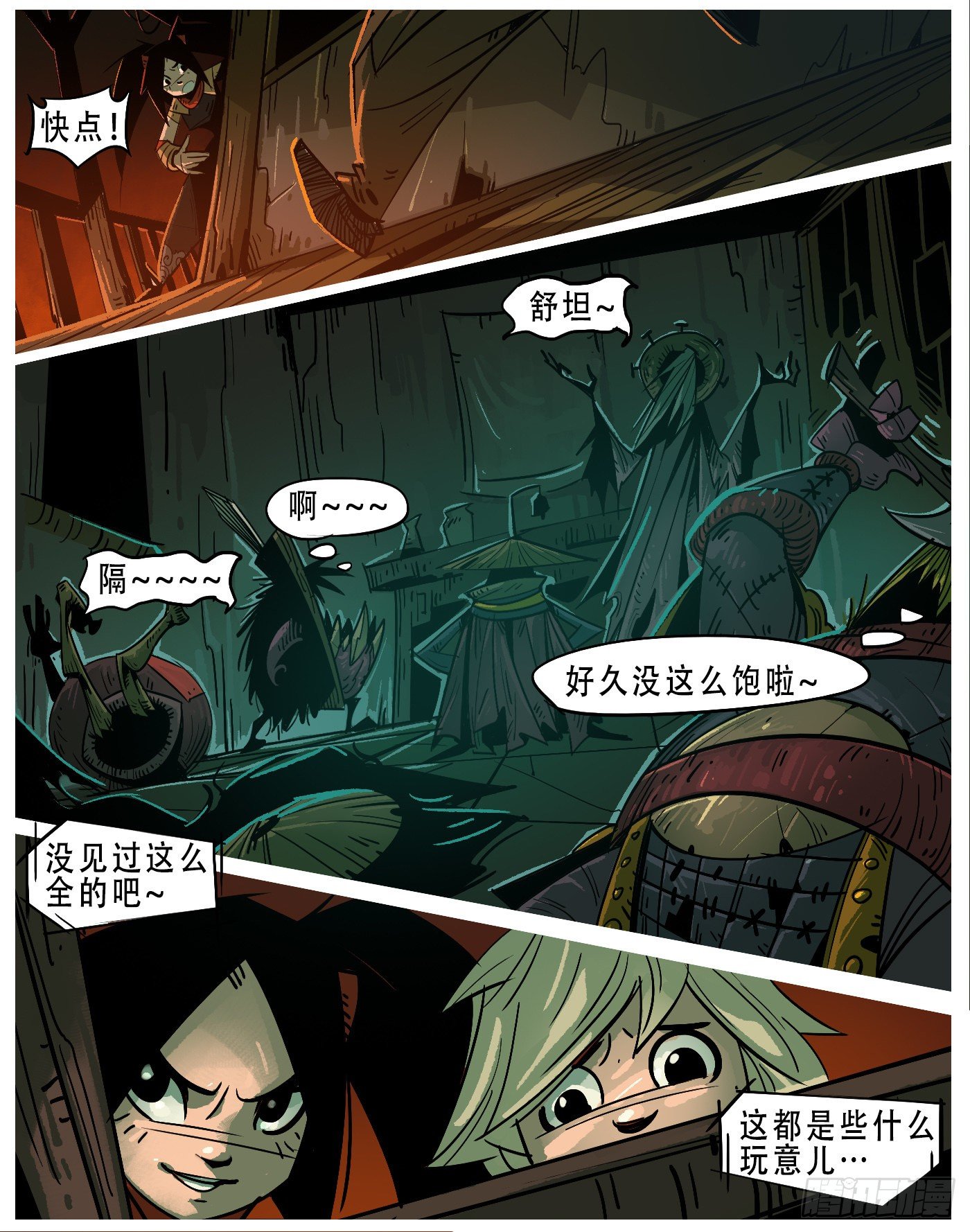 鬼市.一目伍先生-第7话