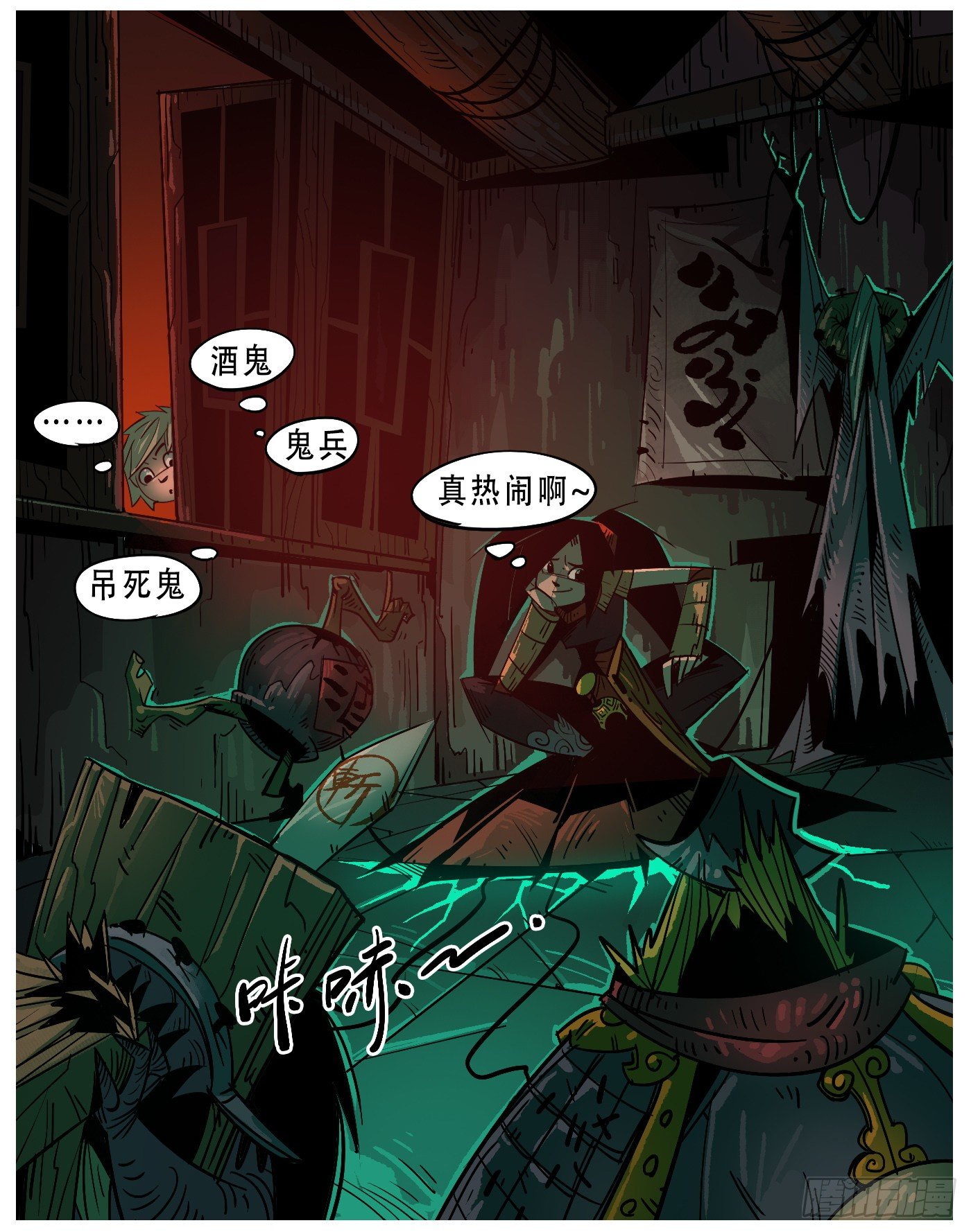 鬼市.一目伍先生-第7话