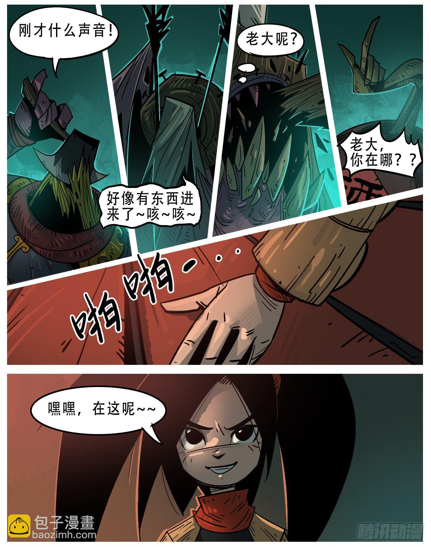 鬼市.一目伍先生-第7话