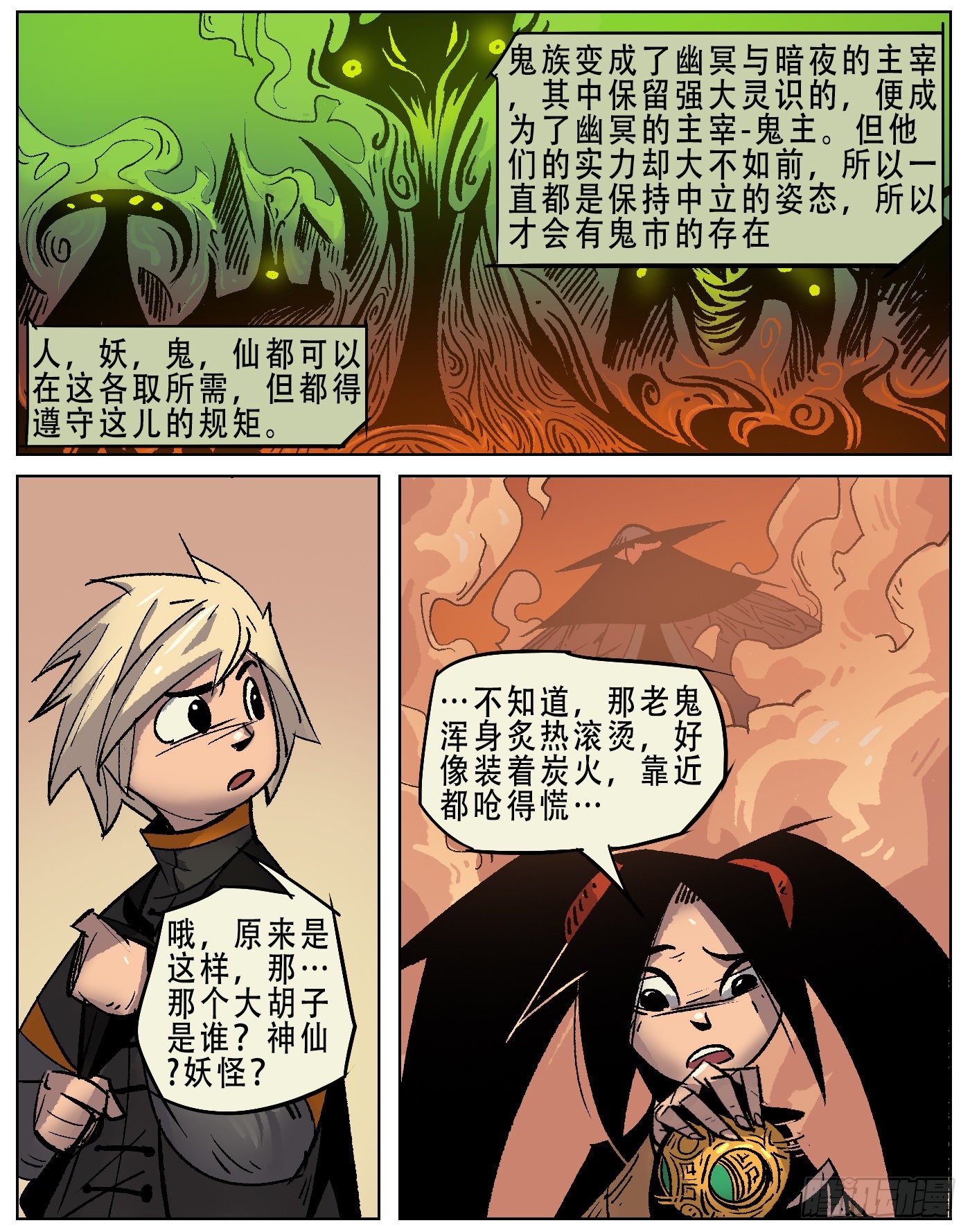 鬼市-惊魂（下）-第9话