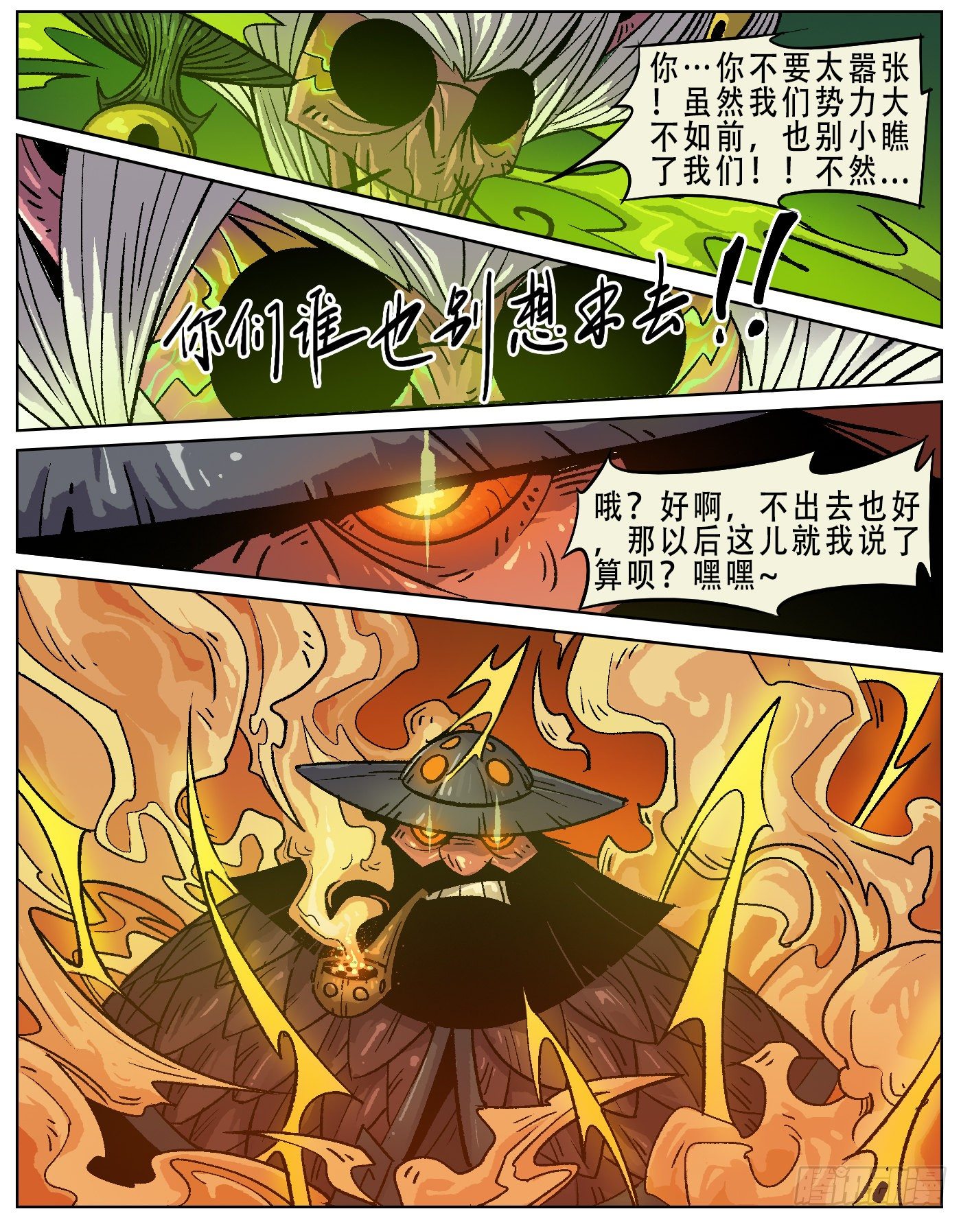 鬼市-惊魂（下）-第9话