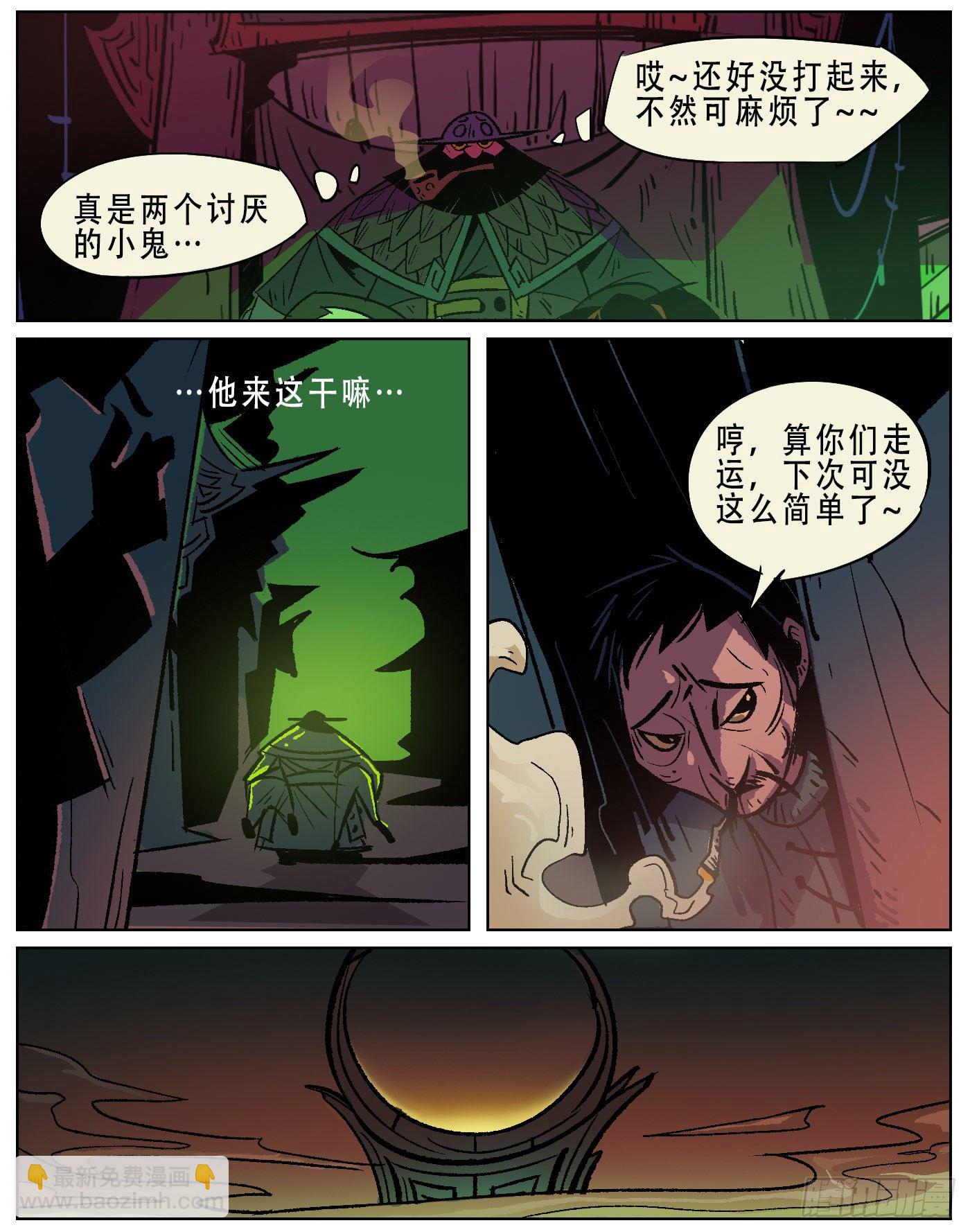 鬼市-惊魂（下）-第9话