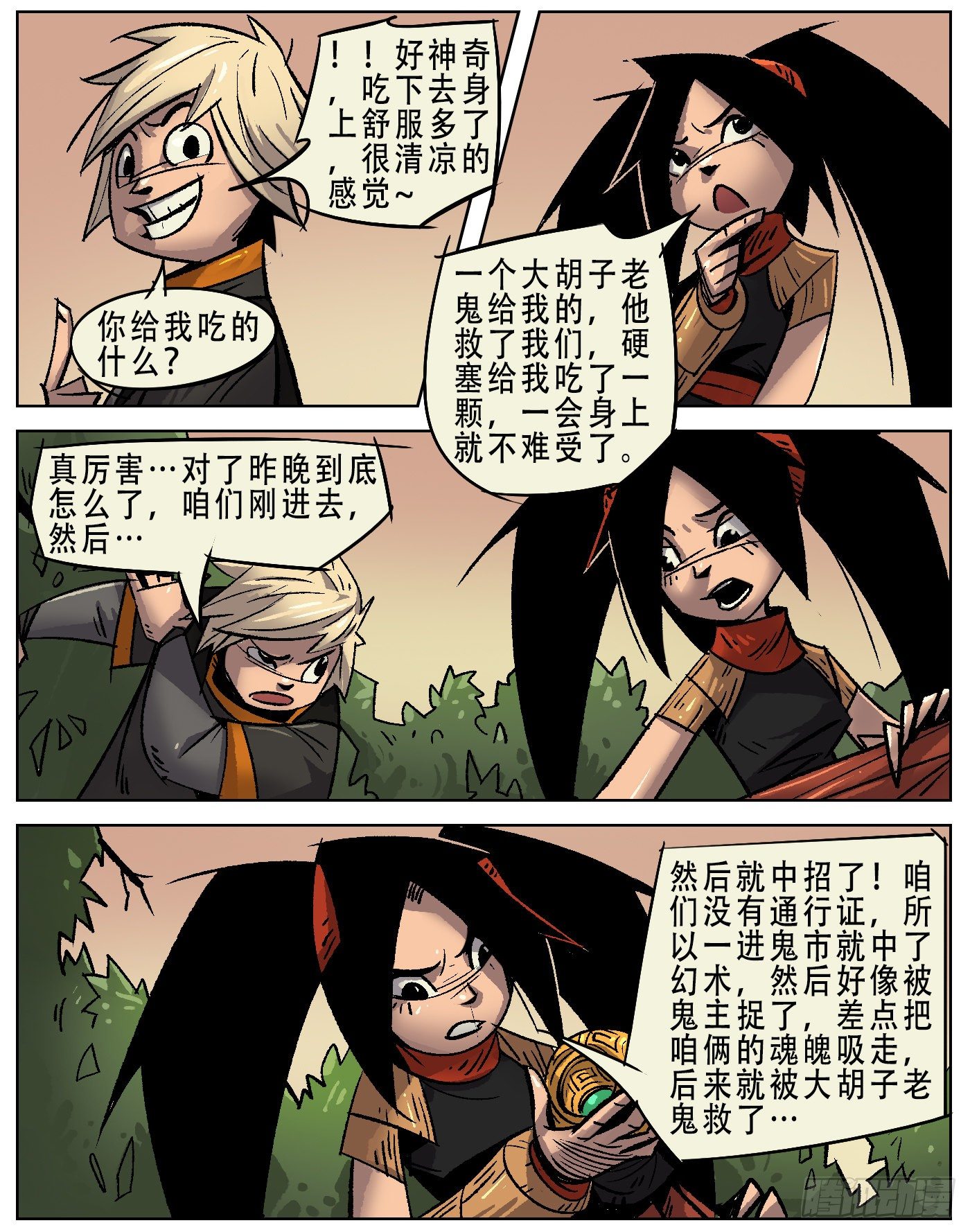 鬼市-惊魂（下）-第9话