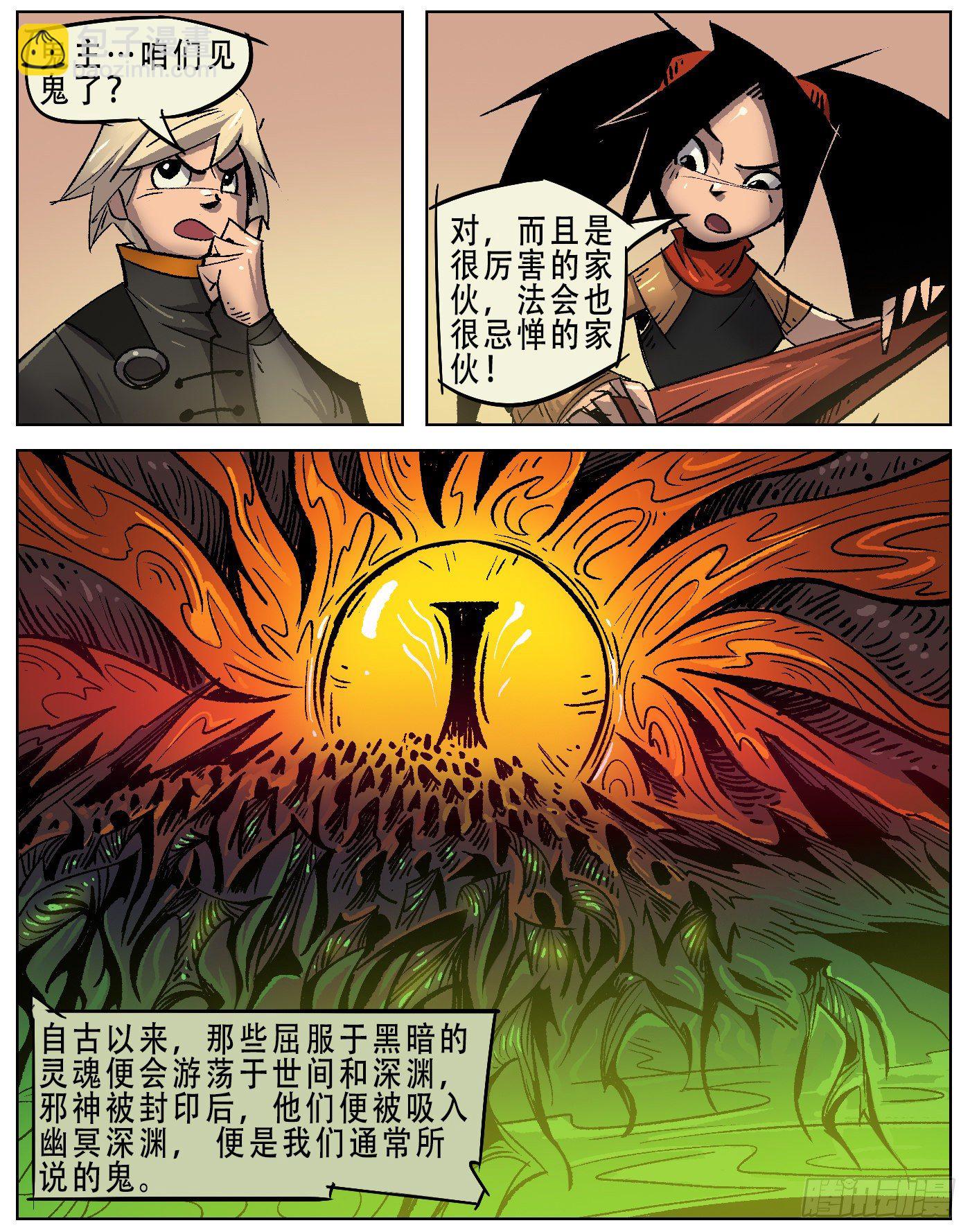 鬼市-惊魂（下）-第9话