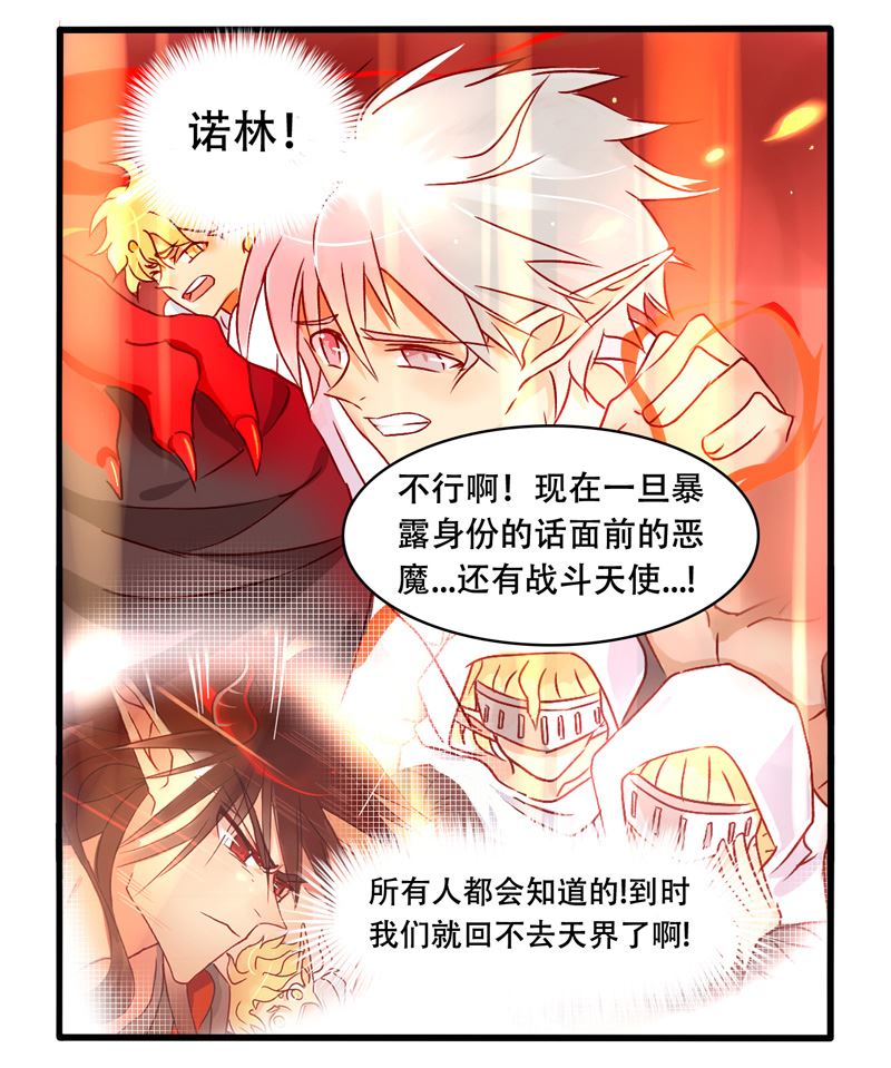 诺林牧师天使篇 第11集-第11话