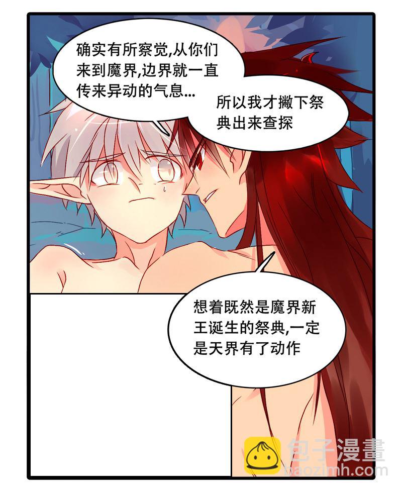 诺林牧师天使篇 第15集-第15话