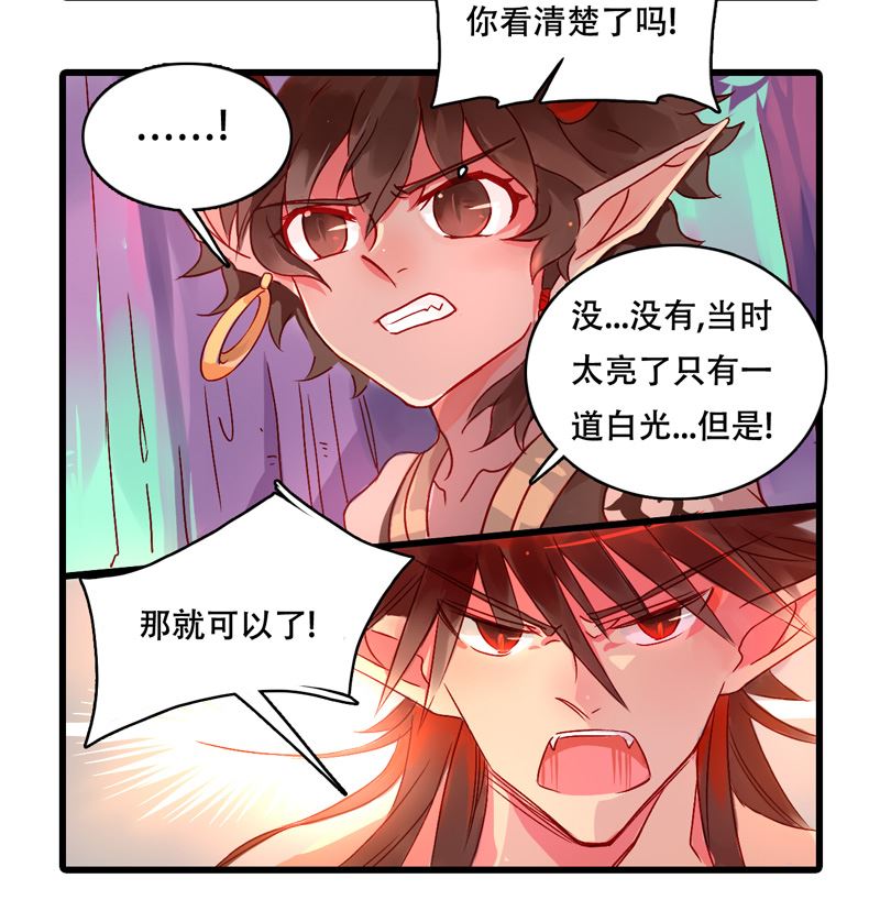 诺林牧师天使篇 第17集-第17话