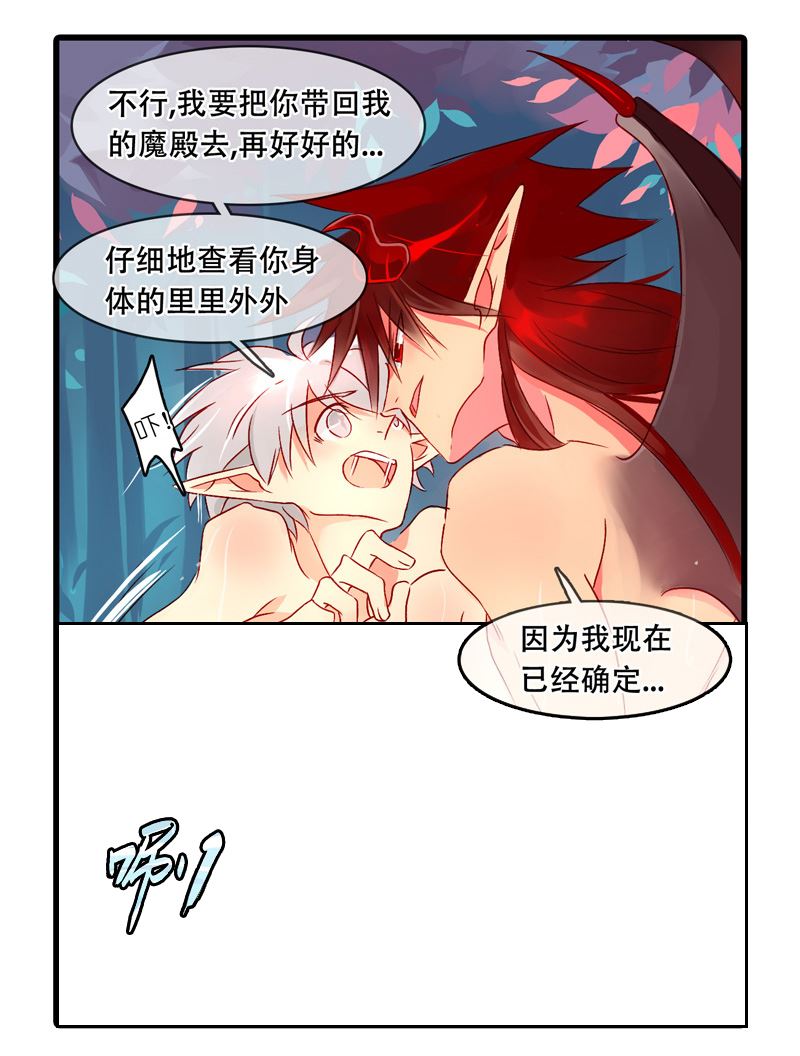 诺林牧师天使篇 第19集-第19话