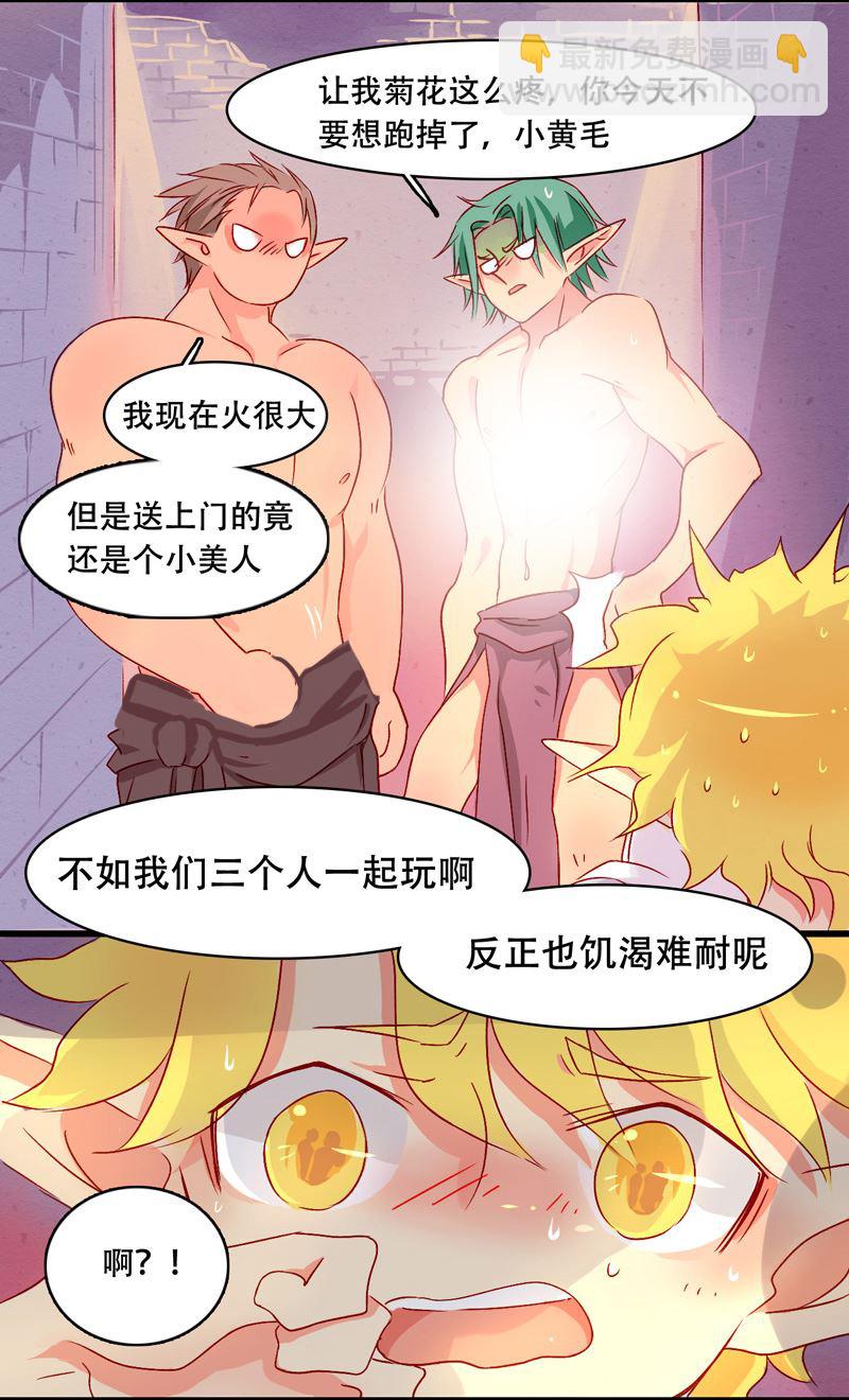 诺林牧师天使篇 第21集-第21话