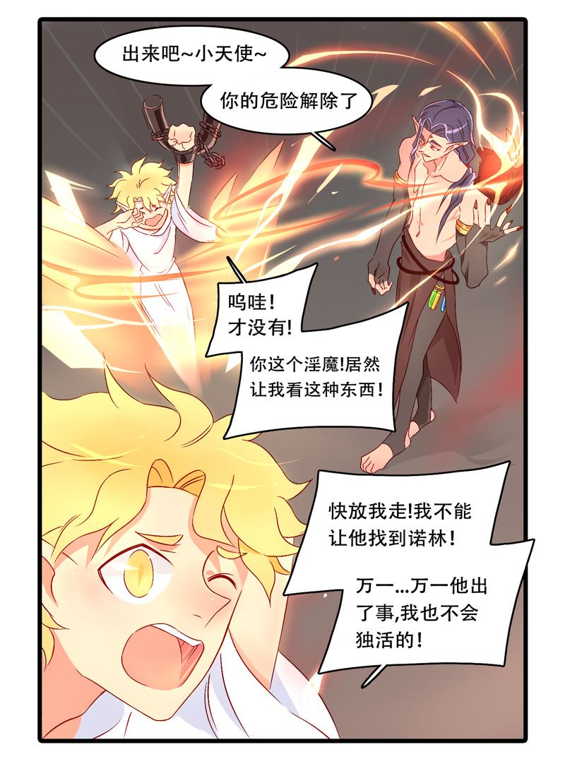 诺林牧师天使篇 第29集-第29话