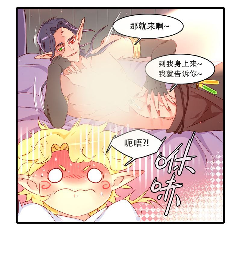 诺林牧师天使篇 第29集-第29话