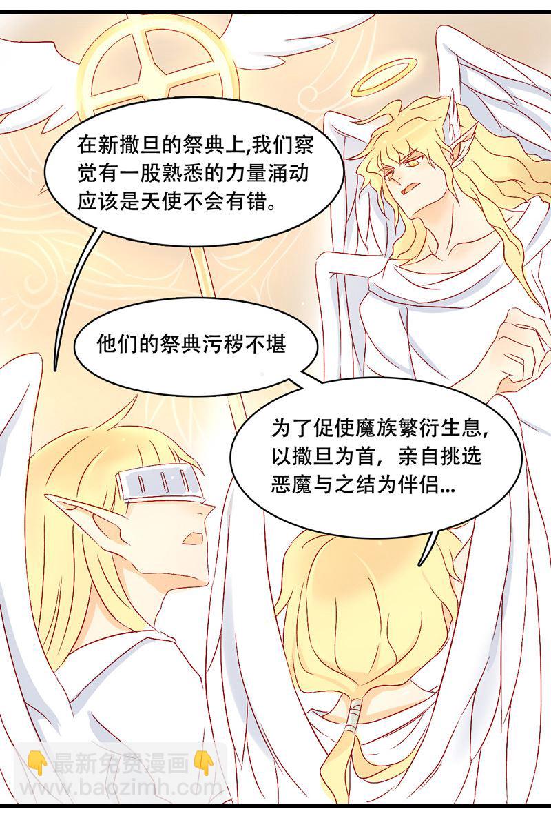 诺林牧师天使篇 第33集-第33话