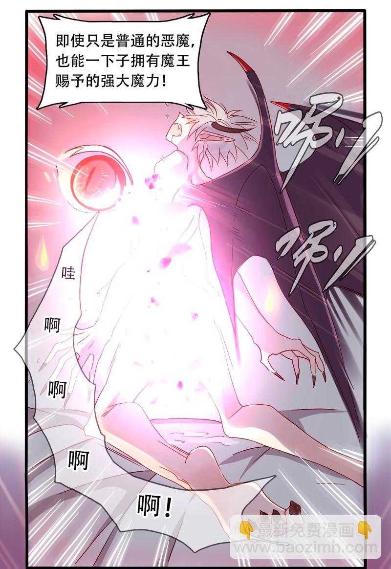 诺林牧师天使篇 第9集-第9话