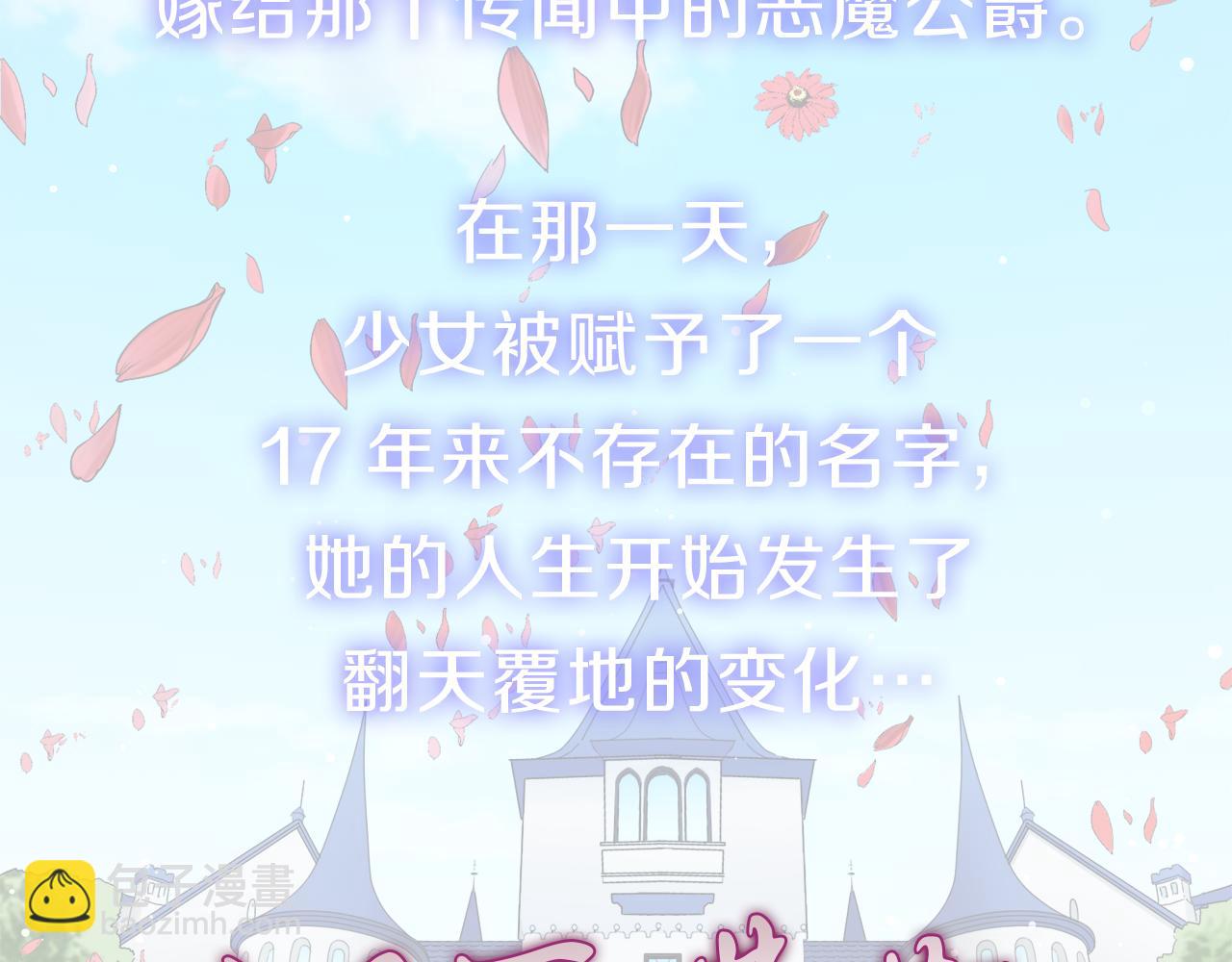 娜麗塔斯·一半的伯爵小姐 - 預熱 私生子的逆襲之路 - 2