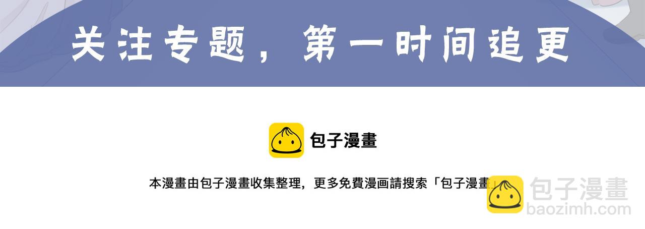 娜麗塔斯·一半的伯爵小姐 - 預熱 私生子的逆襲之路 - 2