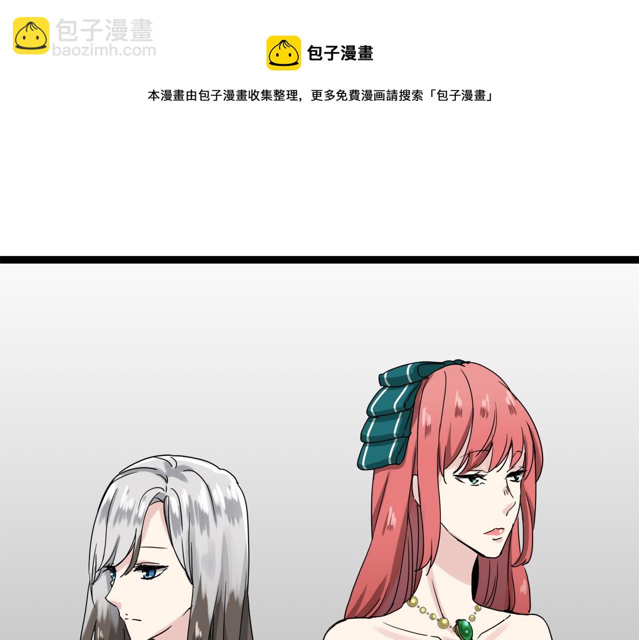 娜麗塔斯·一半的伯爵小姐 - 第10話 白髮三千丈(3/4) - 5