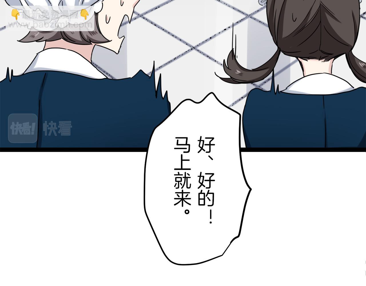 娜麗塔斯·一半的伯爵小姐 - 第10話 白髮三千丈(3/4) - 6