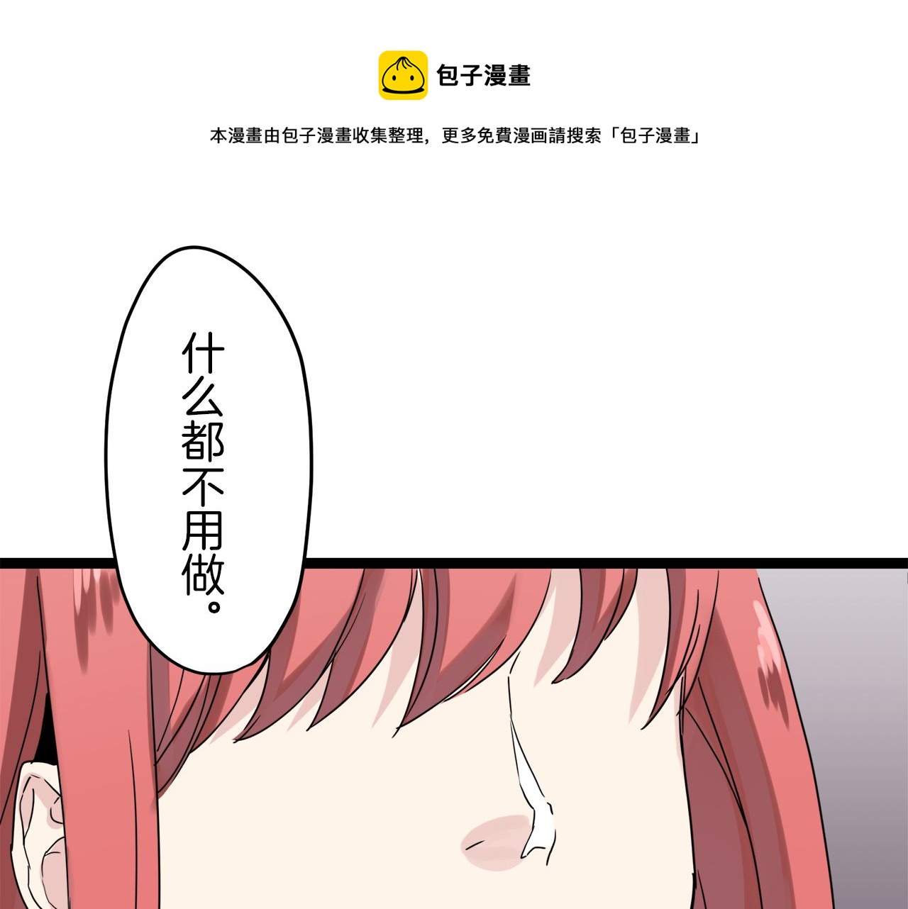 娜麗塔斯·一半的伯爵小姐 - 第10話 白髮三千丈(3/4) - 7