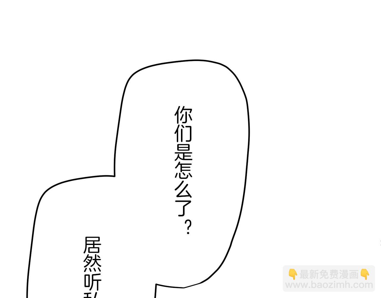 娜麗塔斯·一半的伯爵小姐 - 第10話 白髮三千丈(3/4) - 3