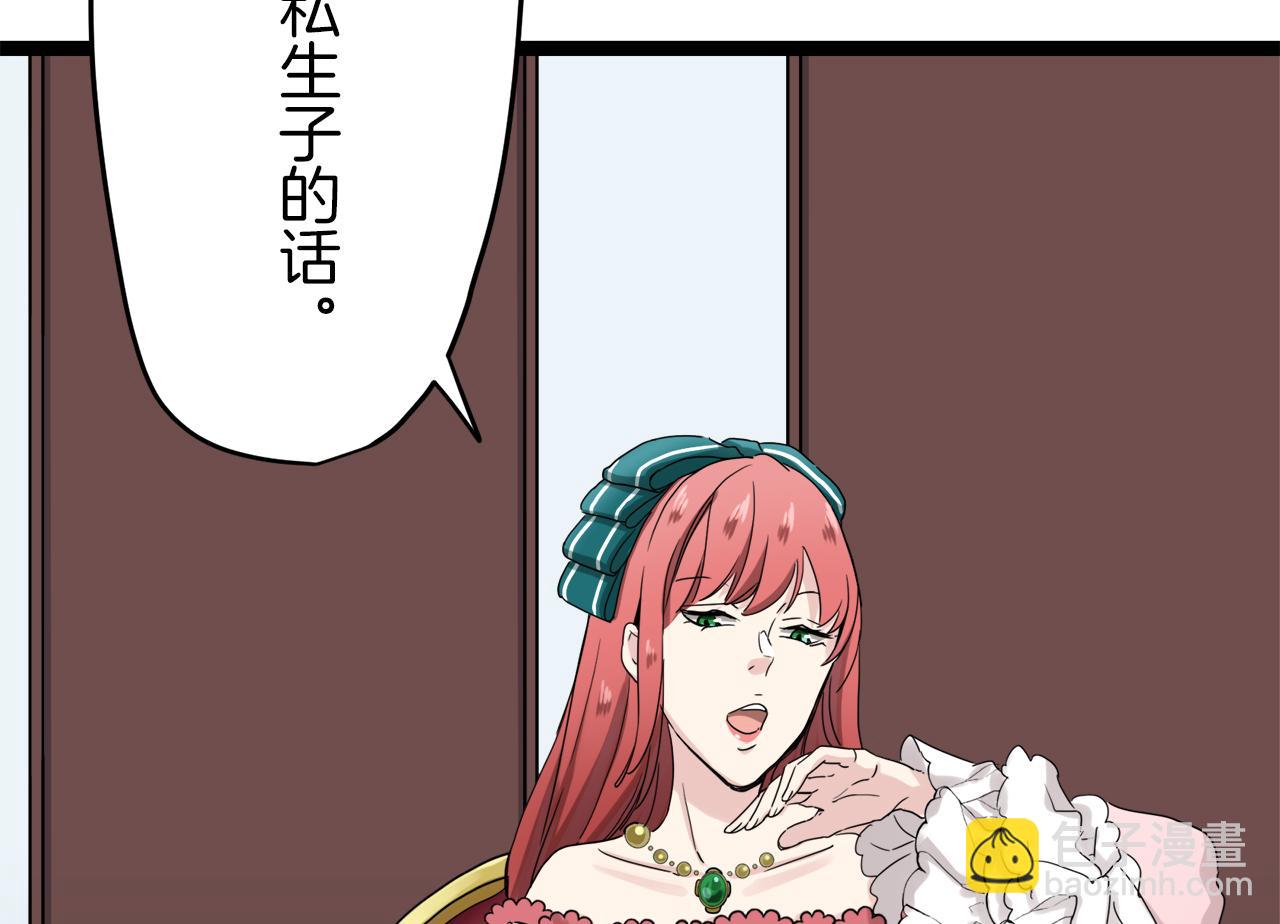 娜麗塔斯·一半的伯爵小姐 - 第10話 白髮三千丈(3/4) - 4