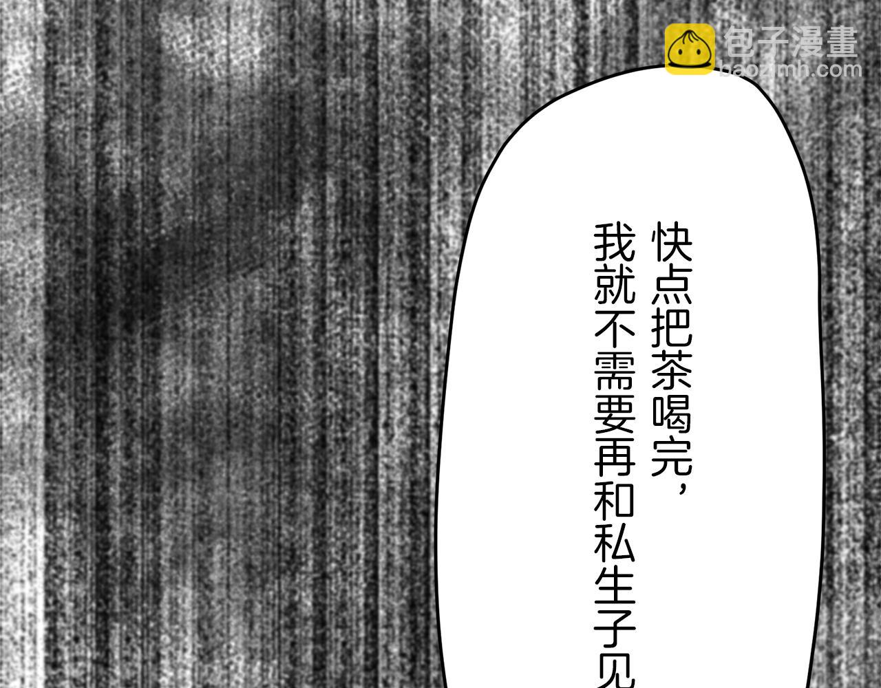 娜麗塔斯·一半的伯爵小姐 - 第10話 白髮三千丈(3/4) - 6