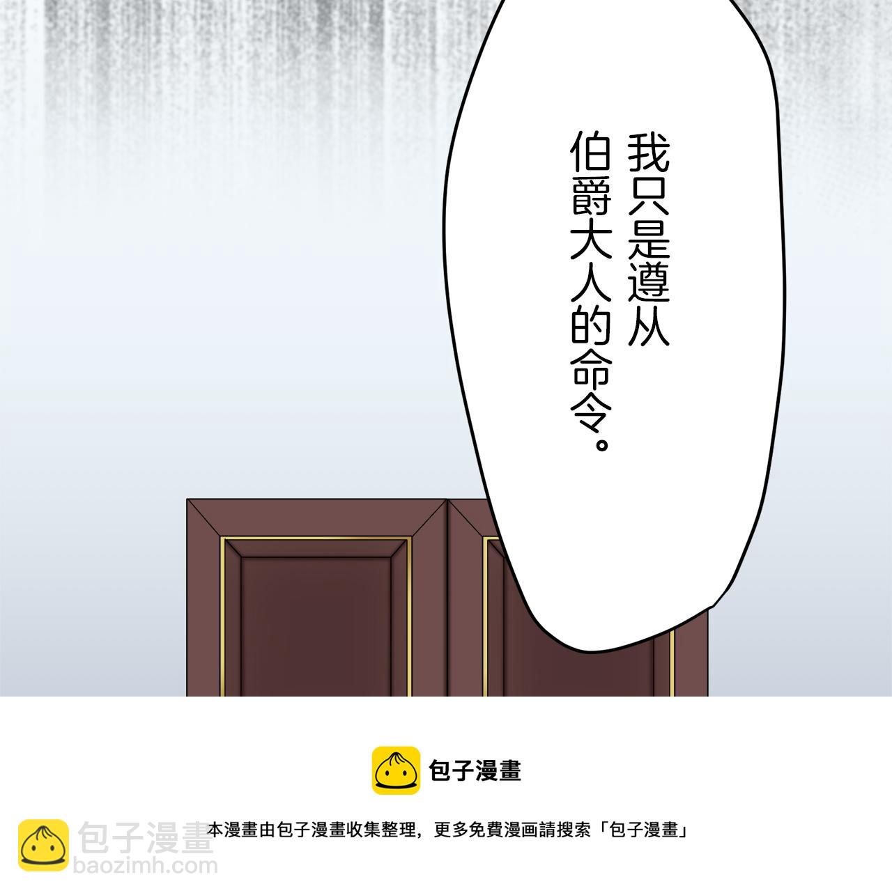 娜麗塔斯·一半的伯爵小姐 - 第10話 白髮三千丈(3/4) - 1