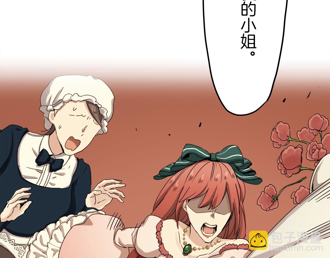 娜麗塔斯·一半的伯爵小姐 - 第10話 白髮三千丈(3/4) - 5